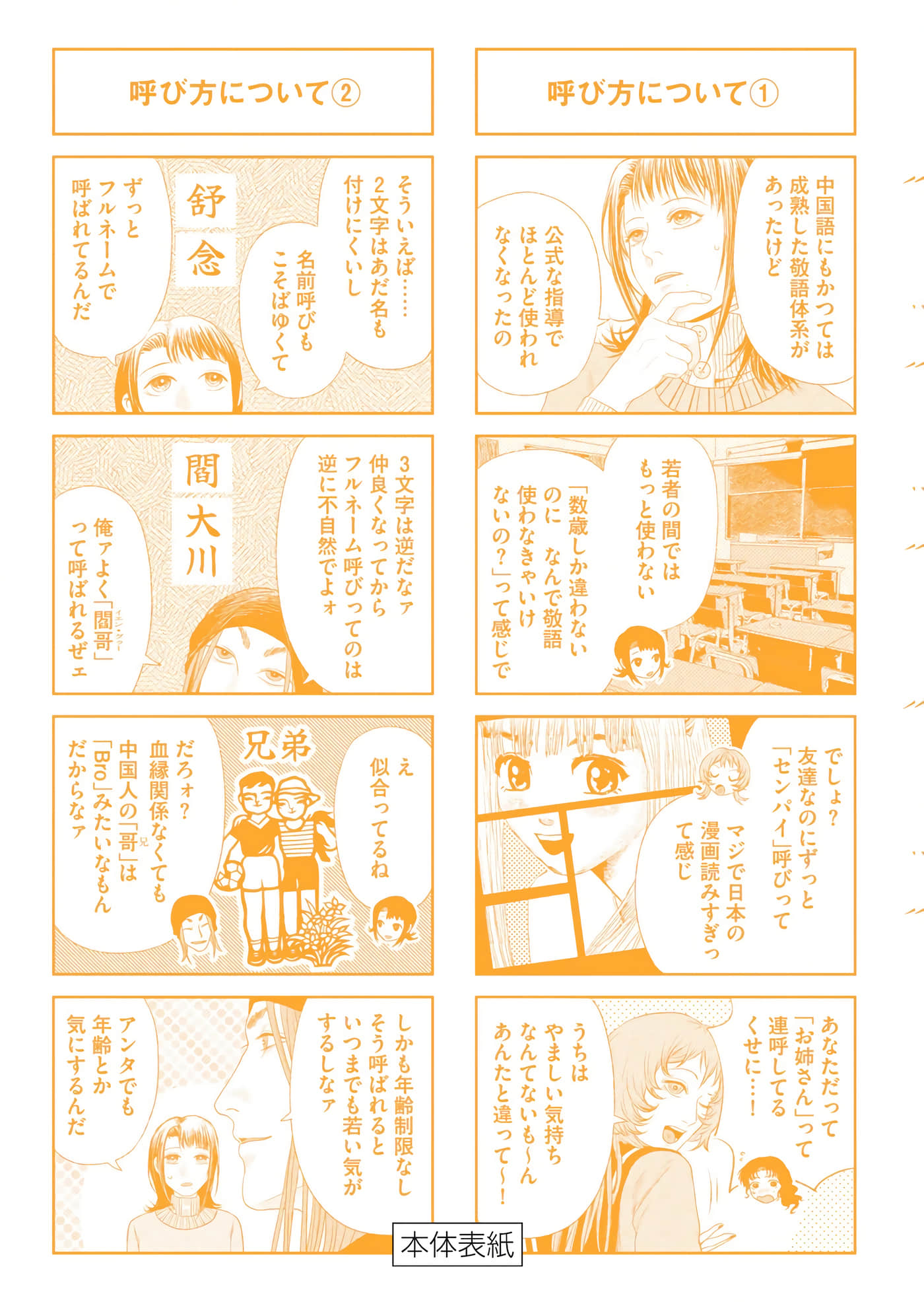 第 243 页