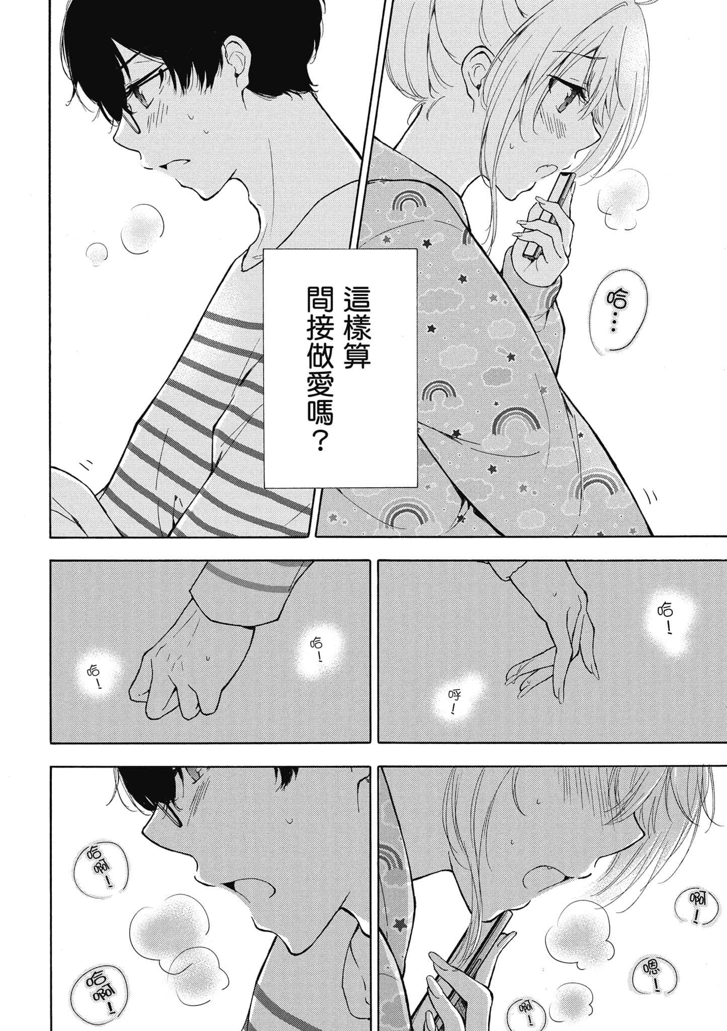 Page 71