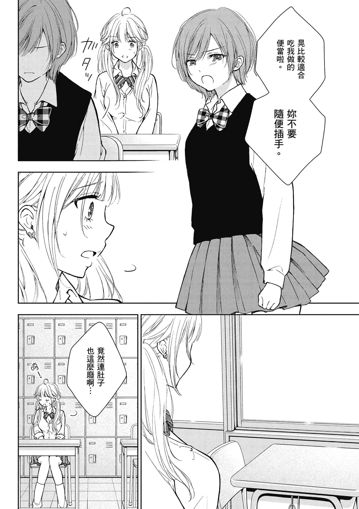 Page 99