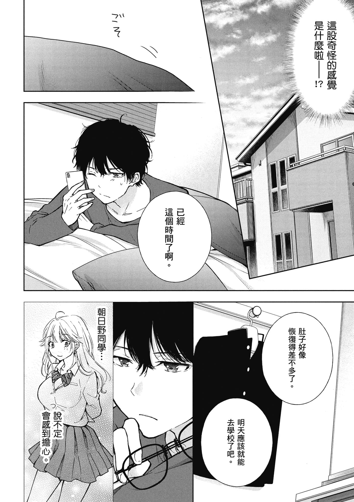 Page 107
