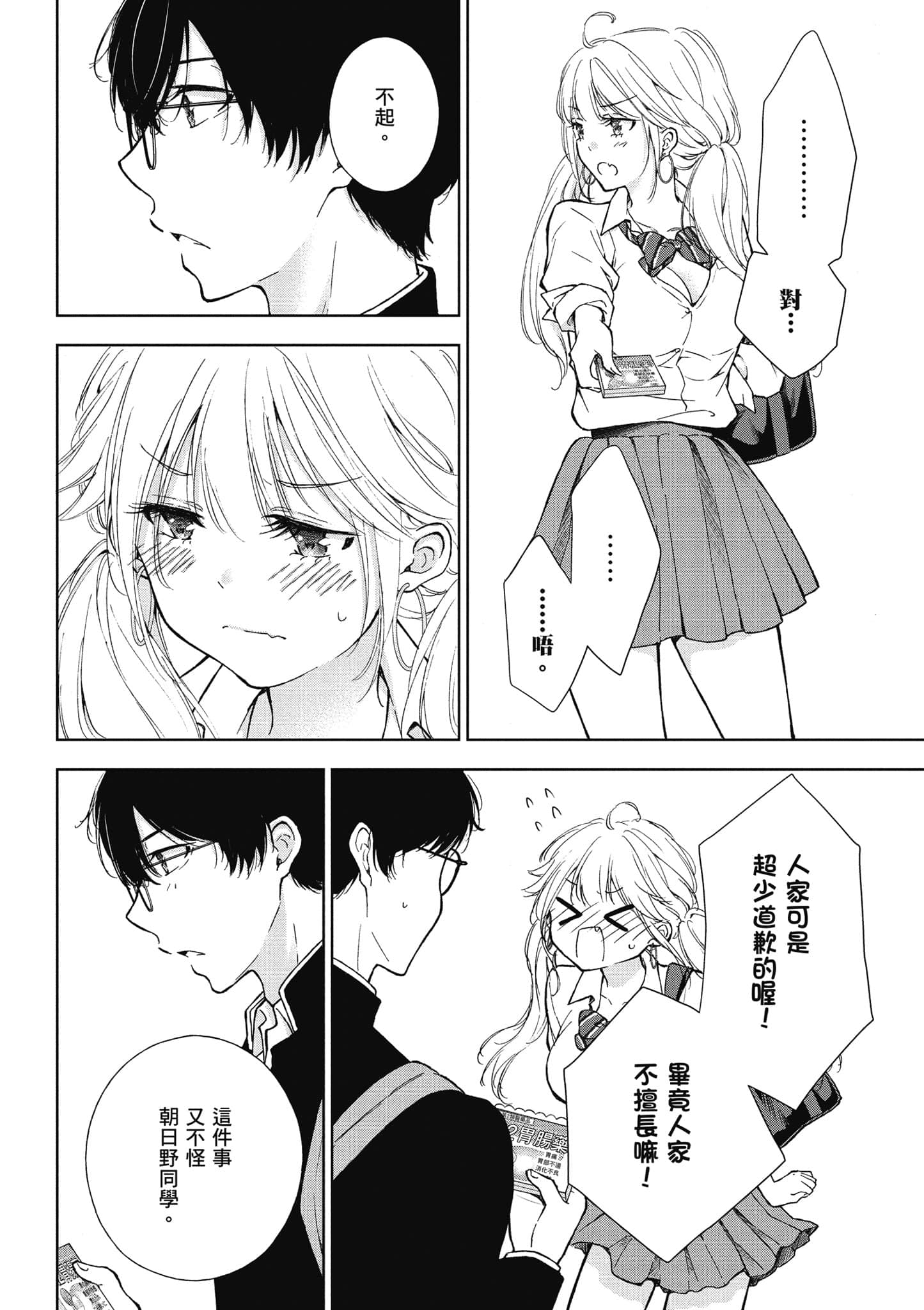 Page 115
