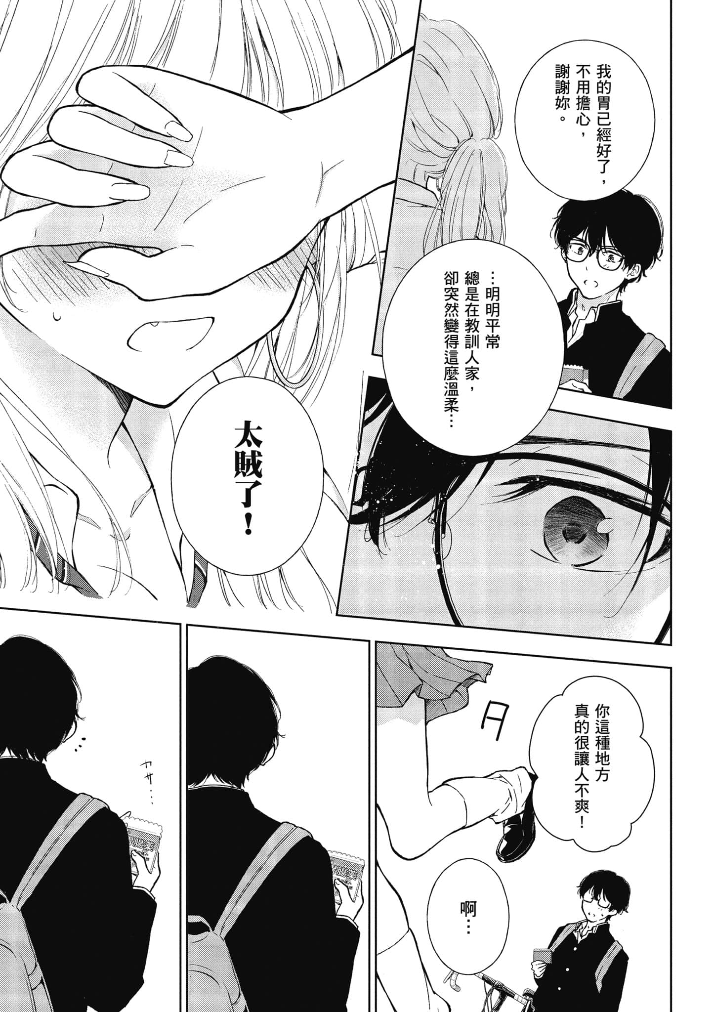 Page 116
