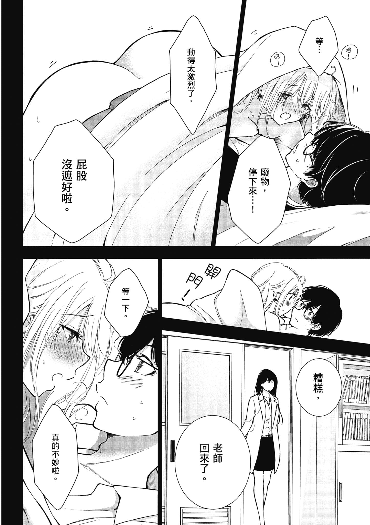 Page 131