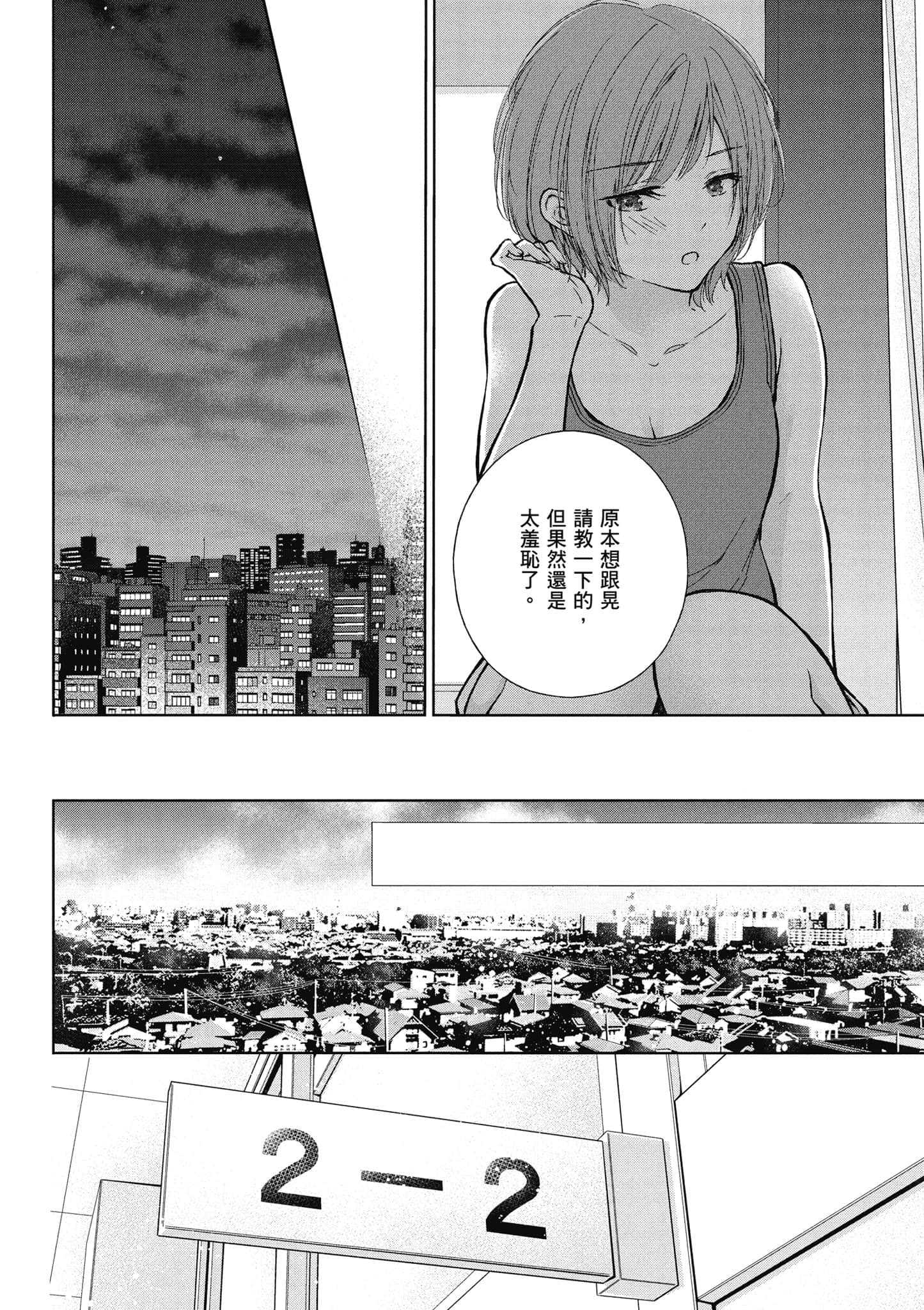 Page 137