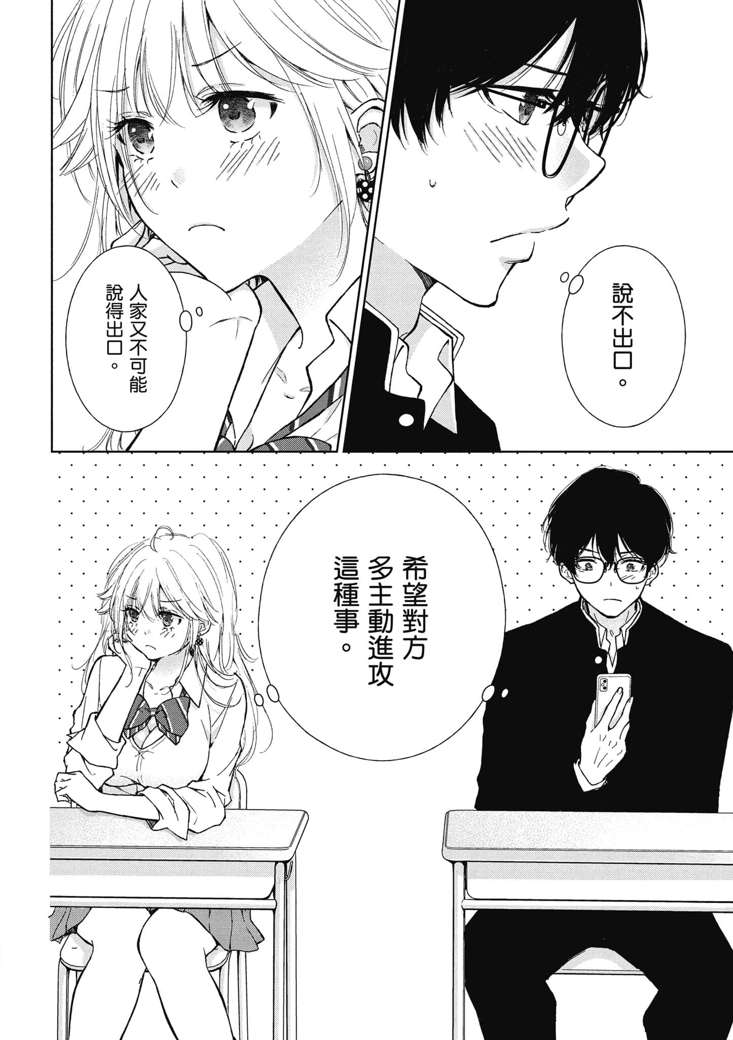 Page 139