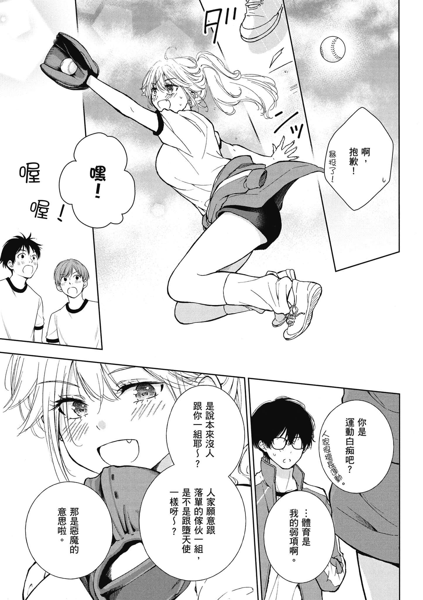 Page 142