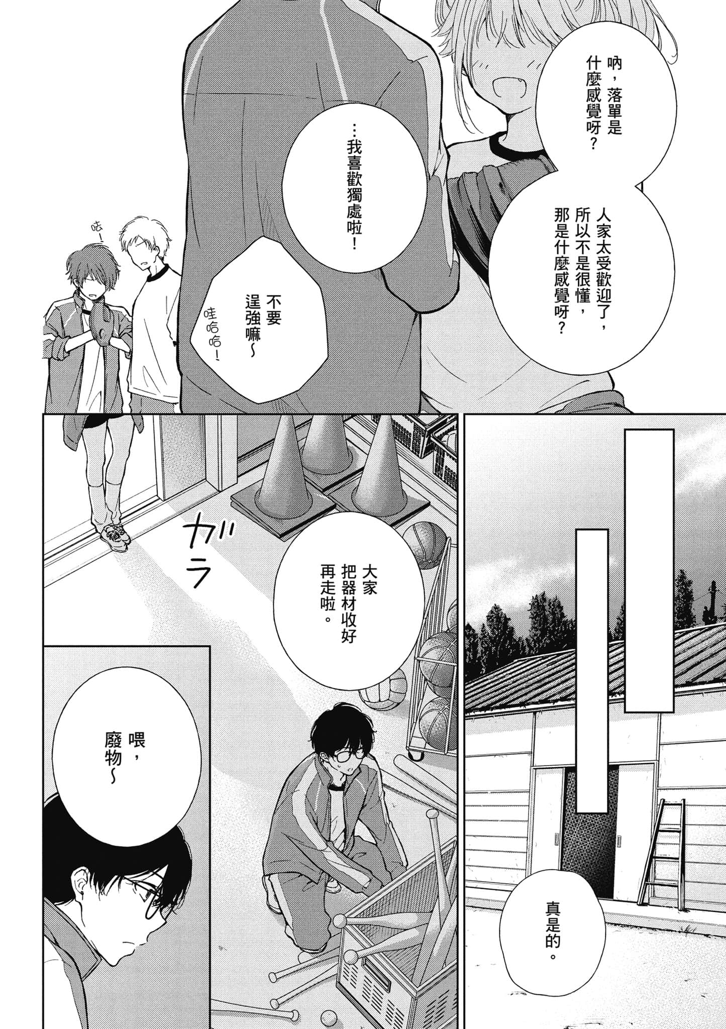 Page 143