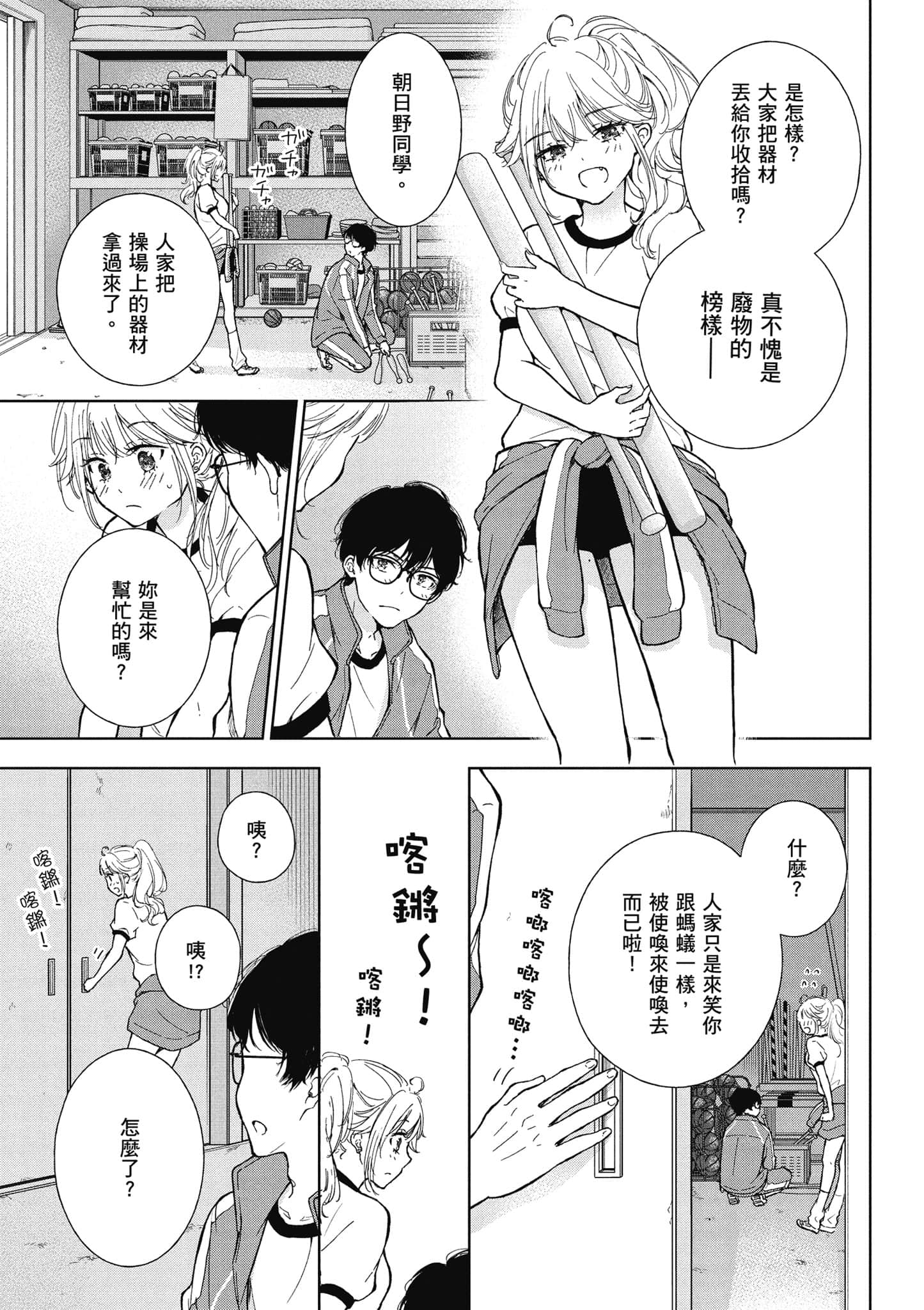 Page 144
