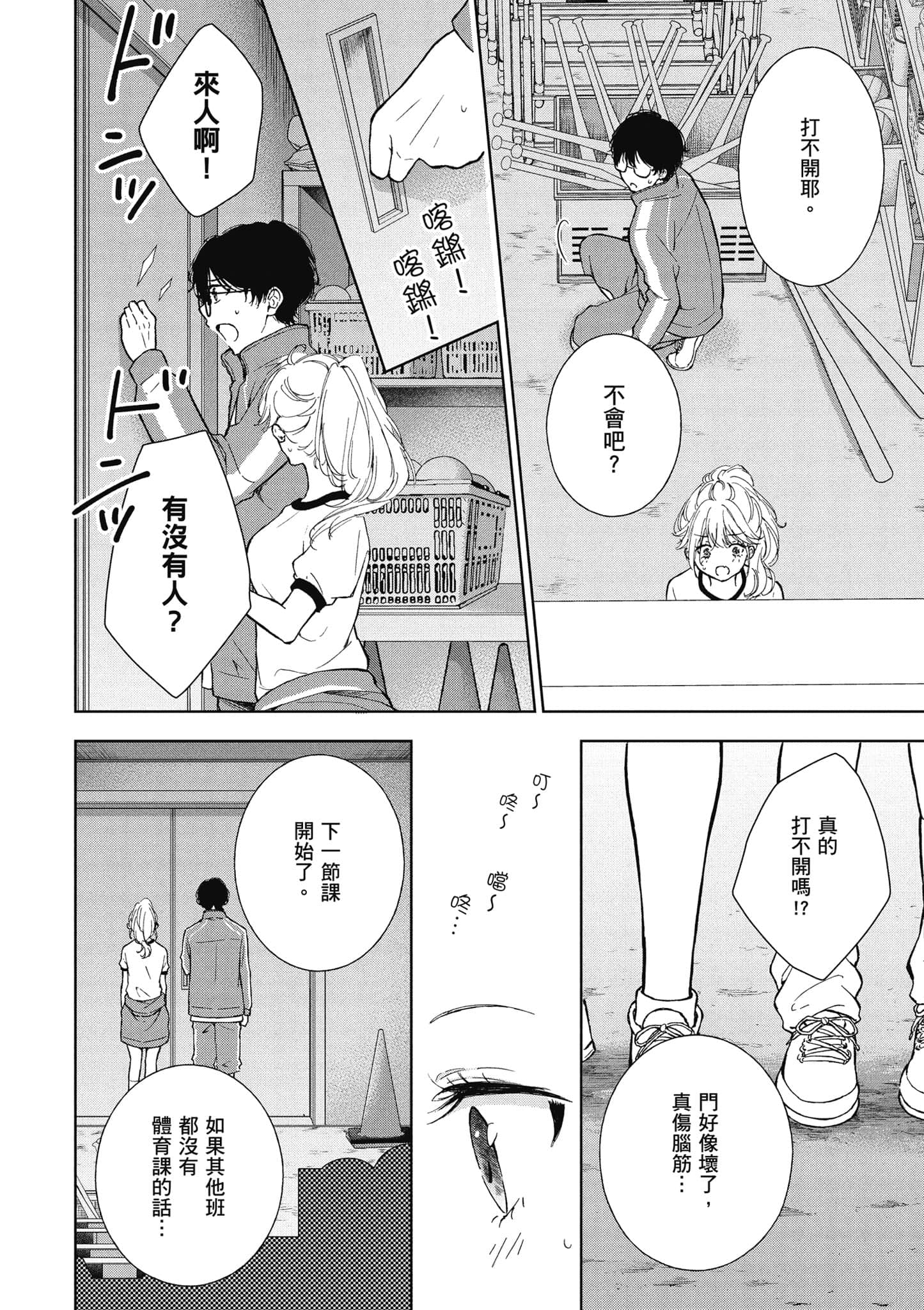 Page 145