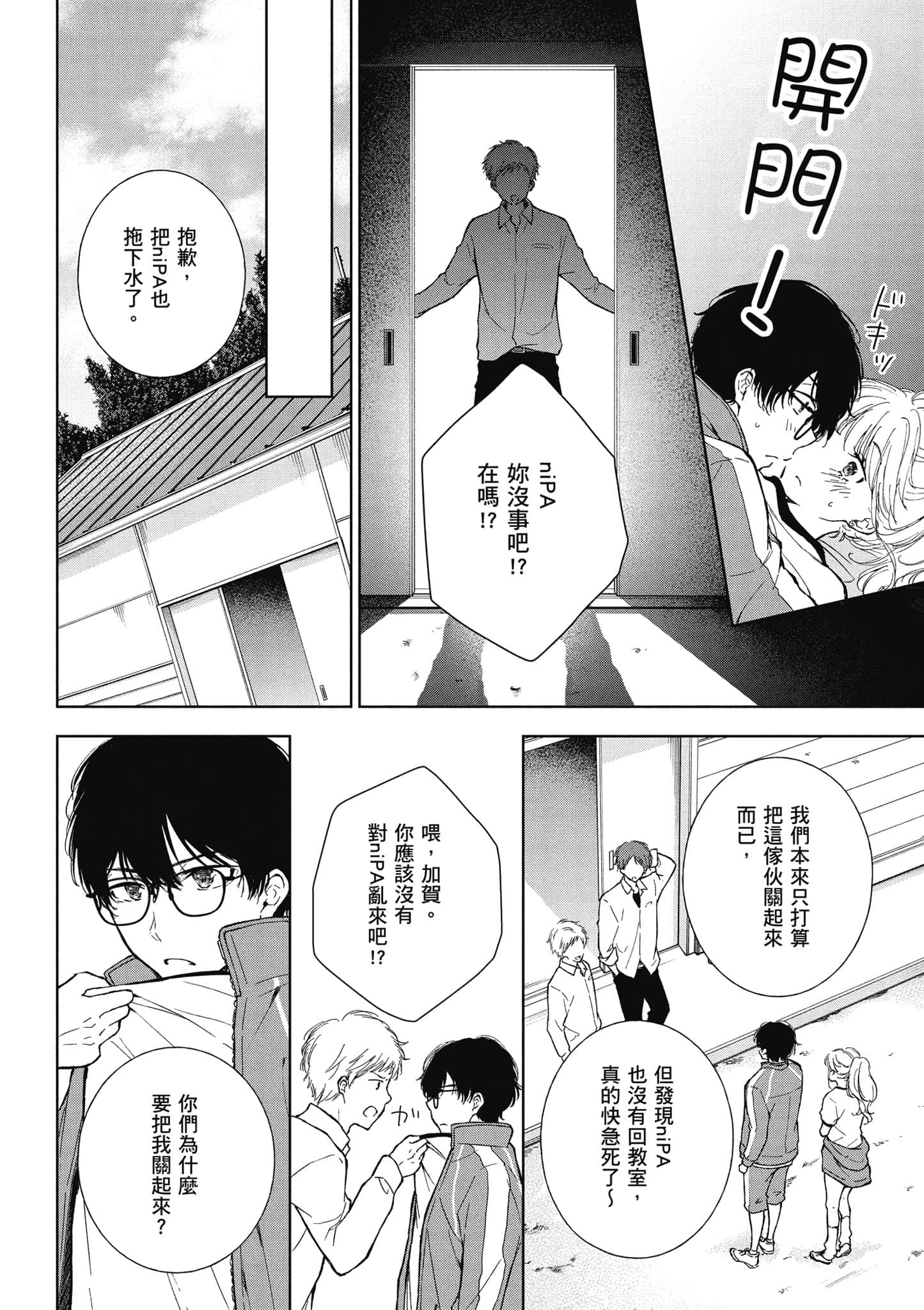 Page 153