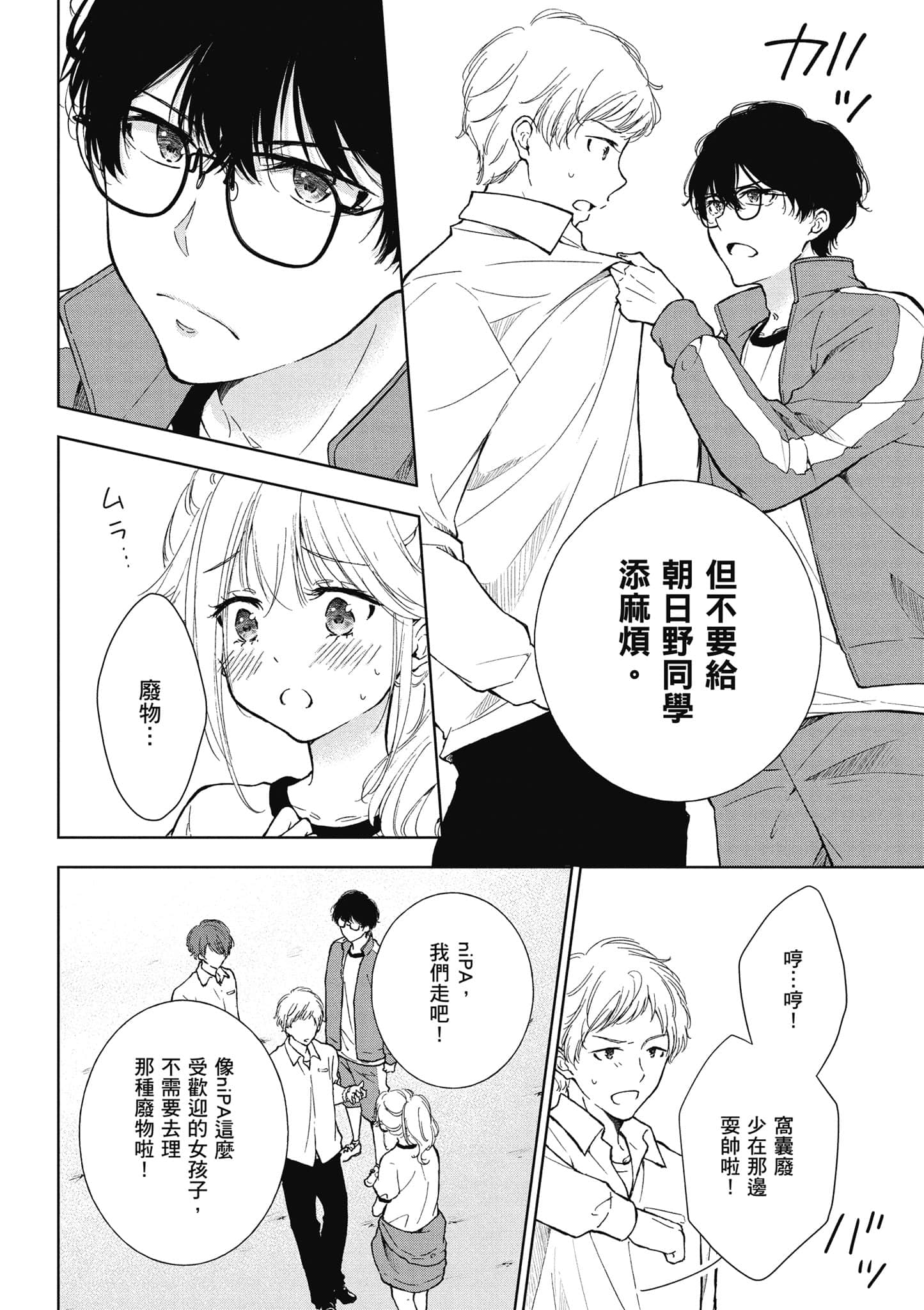Page 155