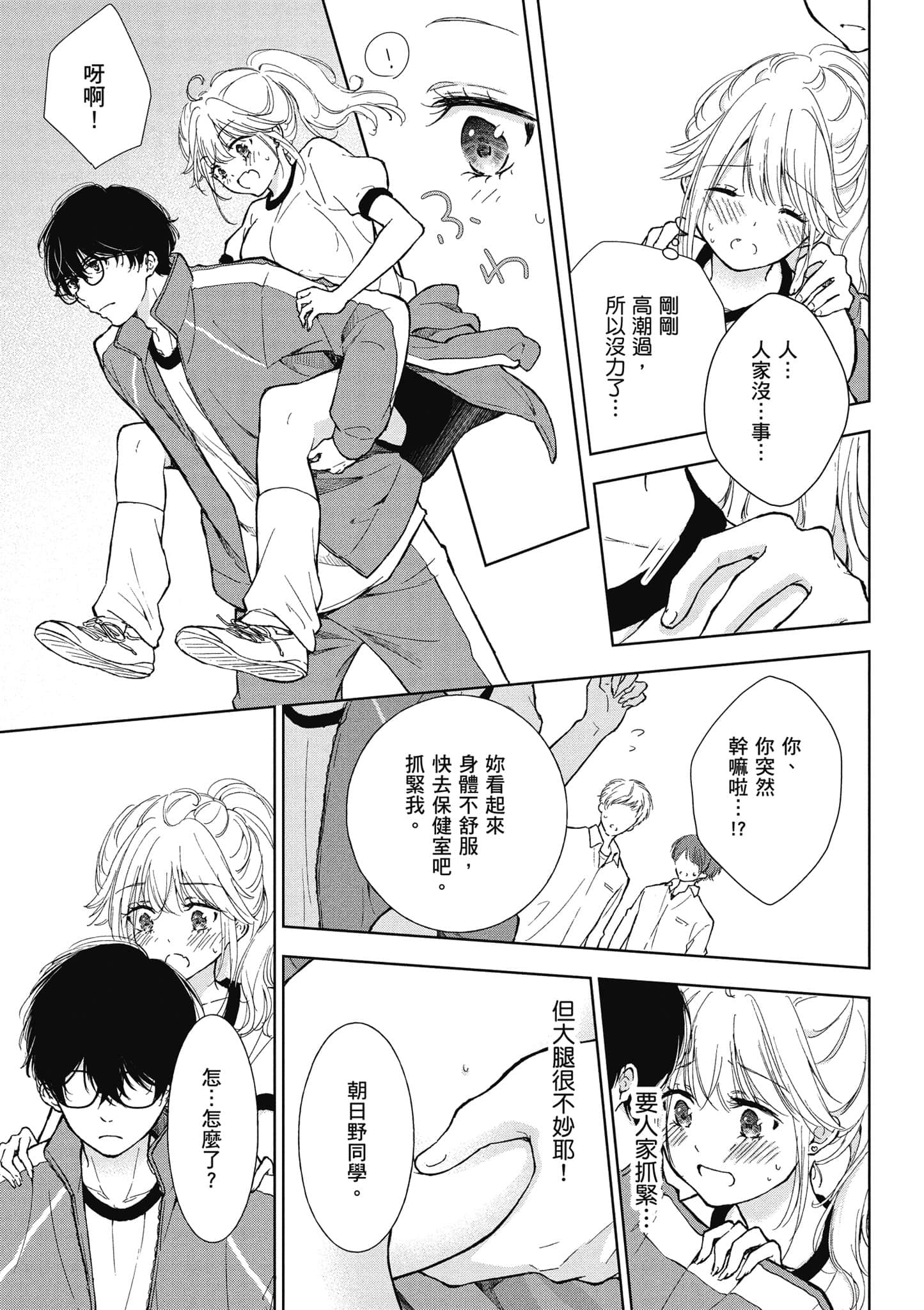 Page 158