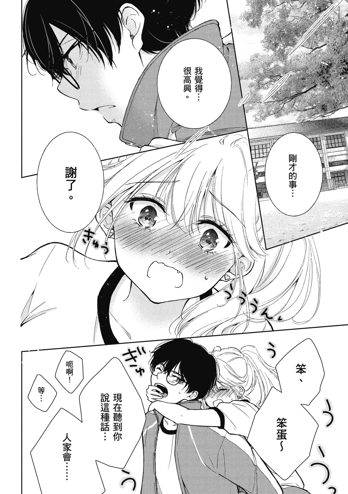 Page 159