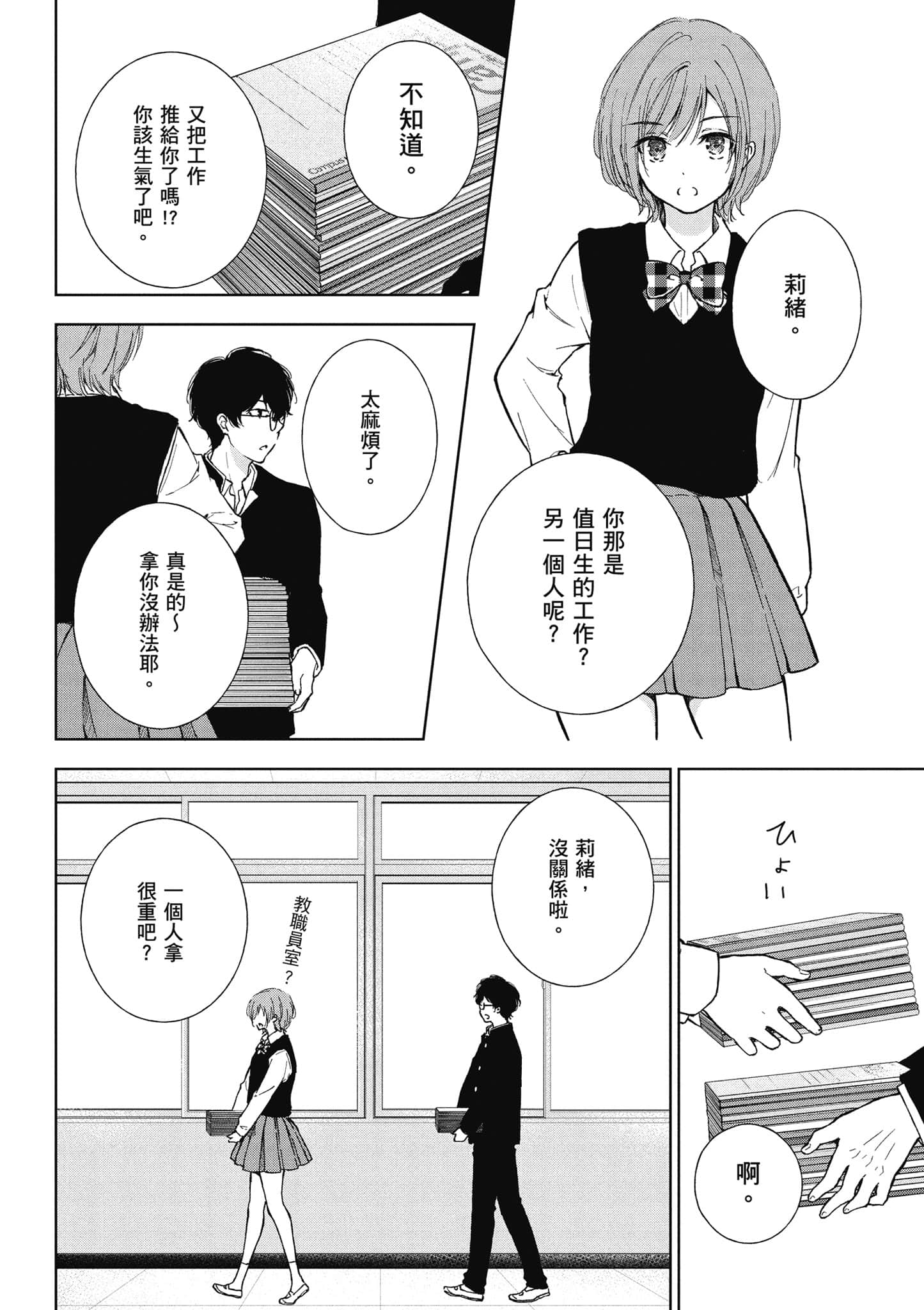 Page 165