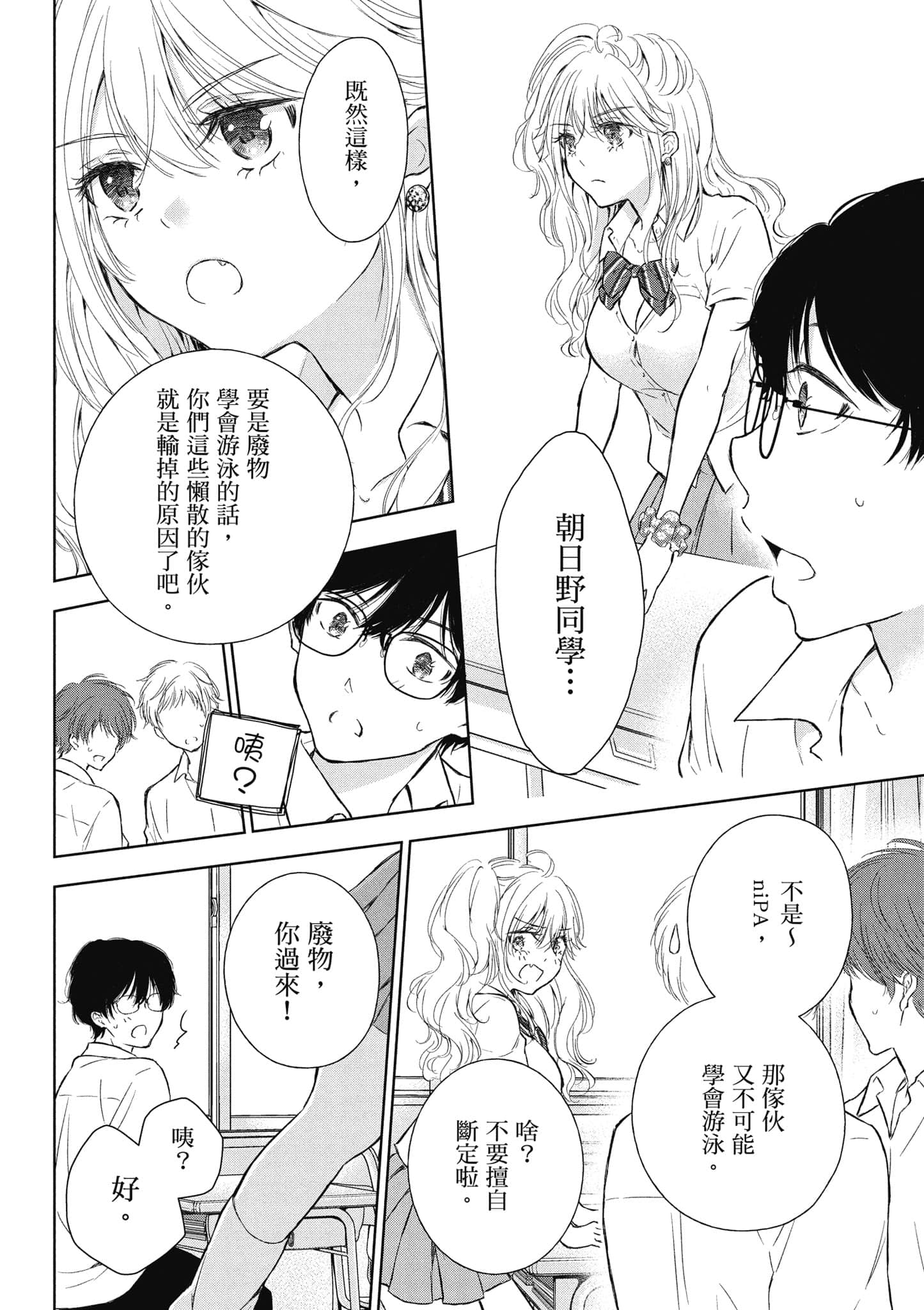 Page 53