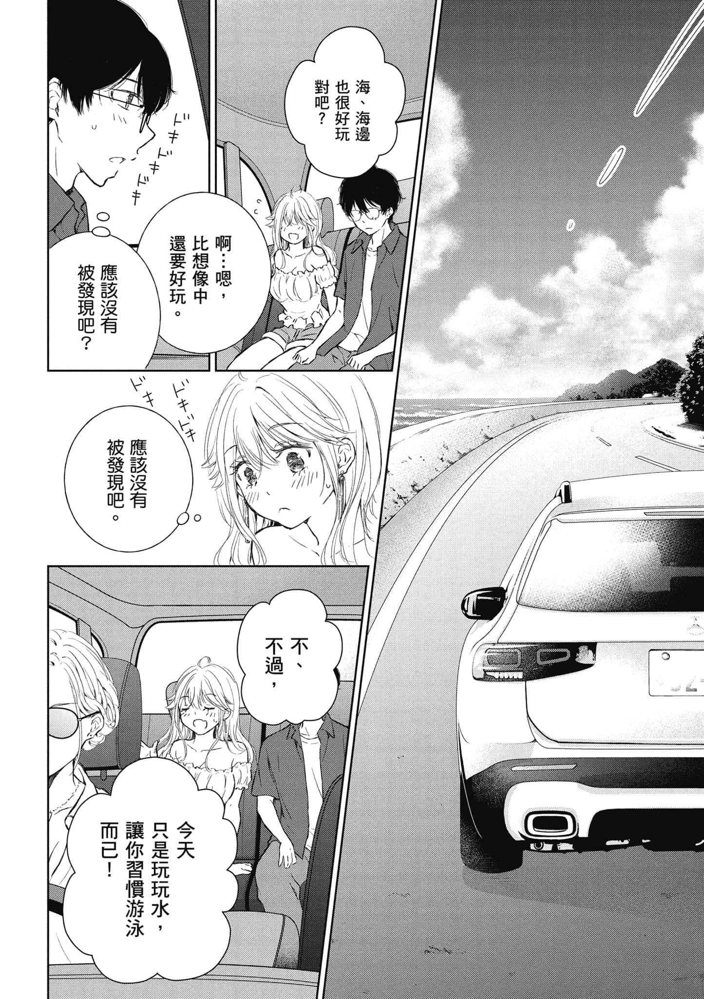 Page 69