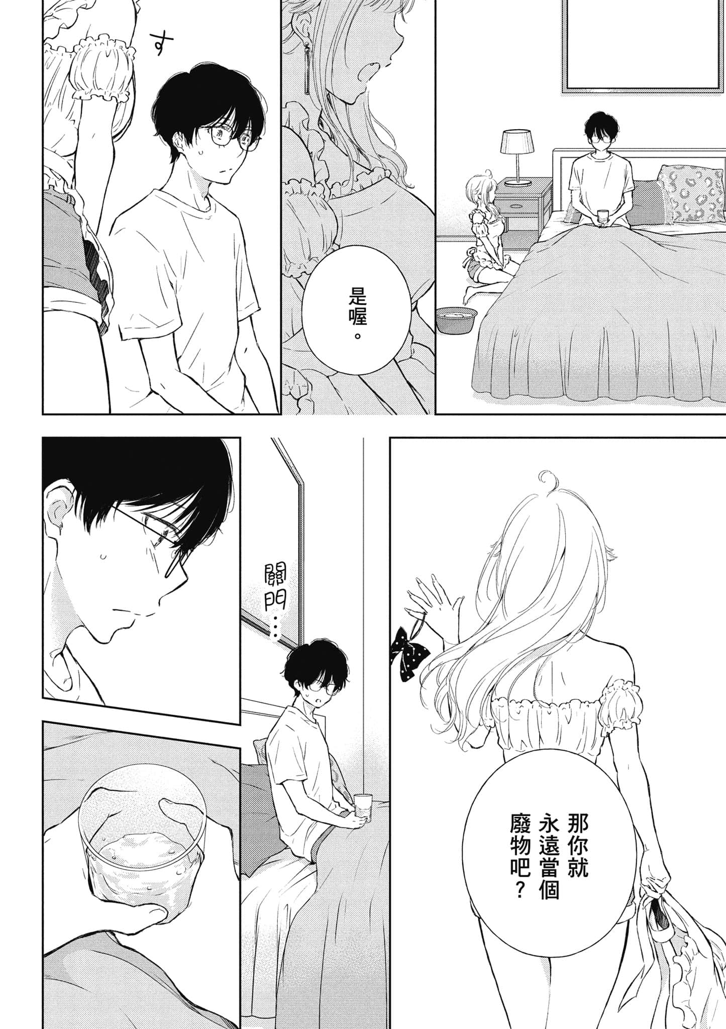 Page 81