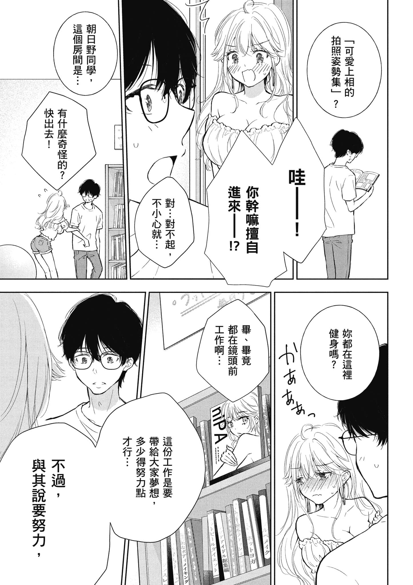 Page 84