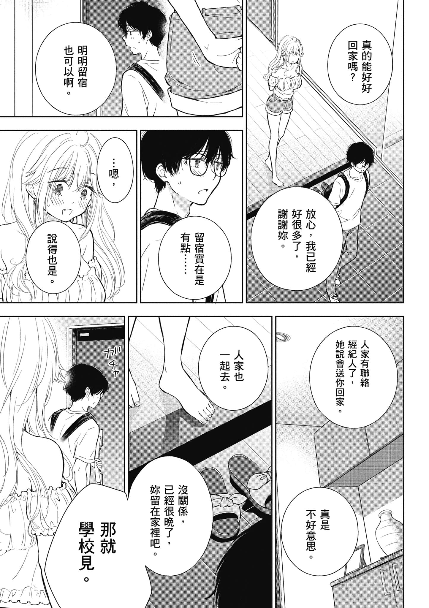Page 88