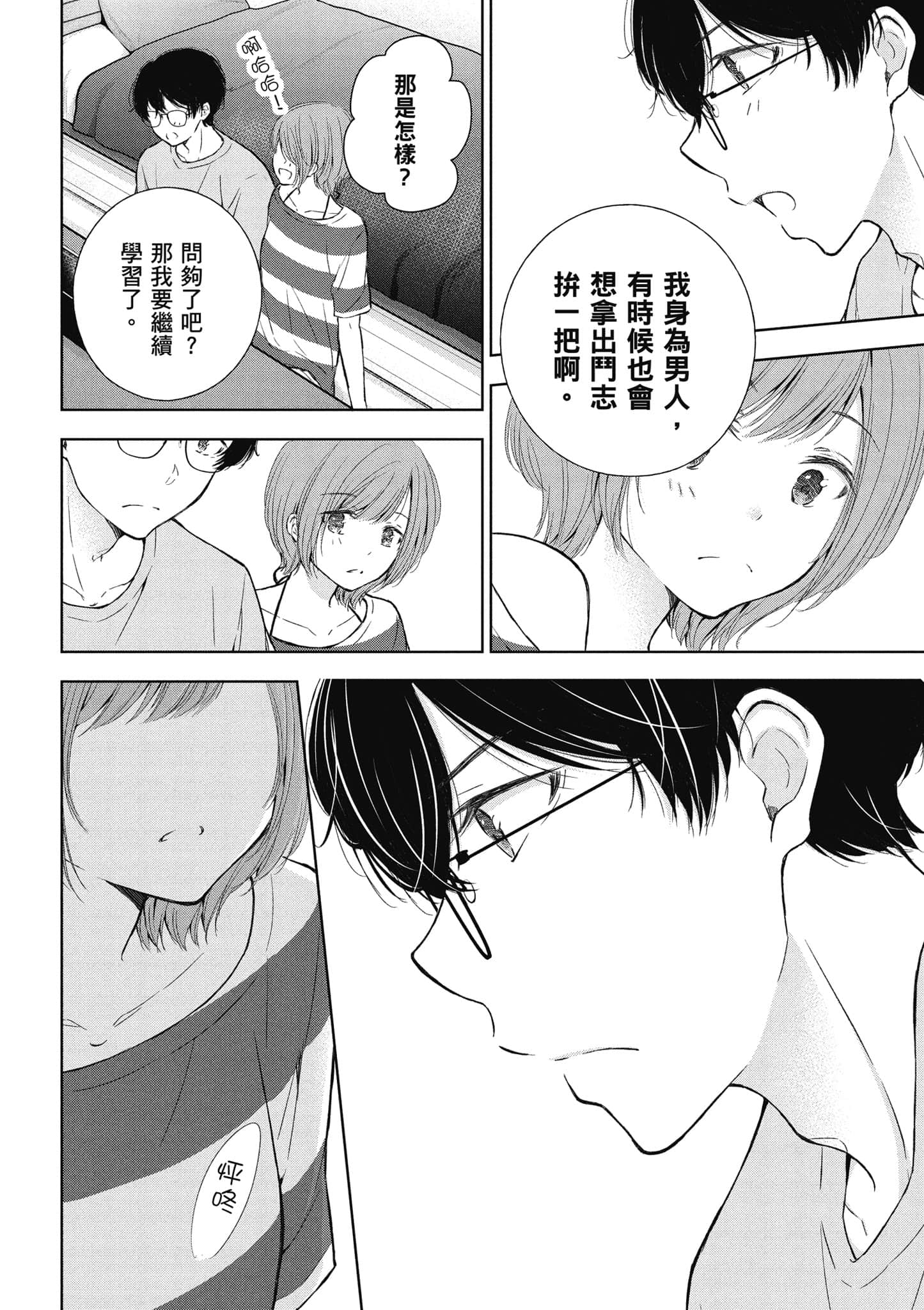 Page 97