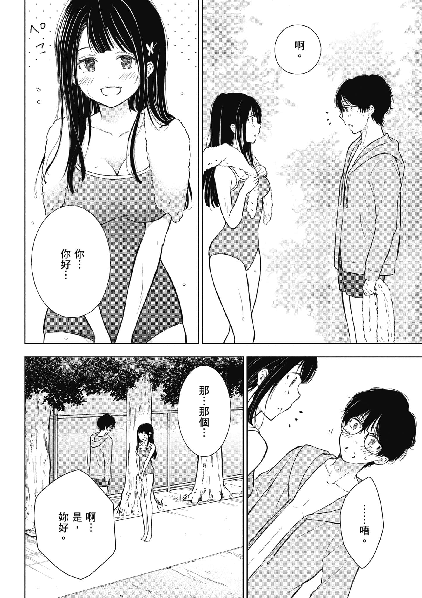 Page 107