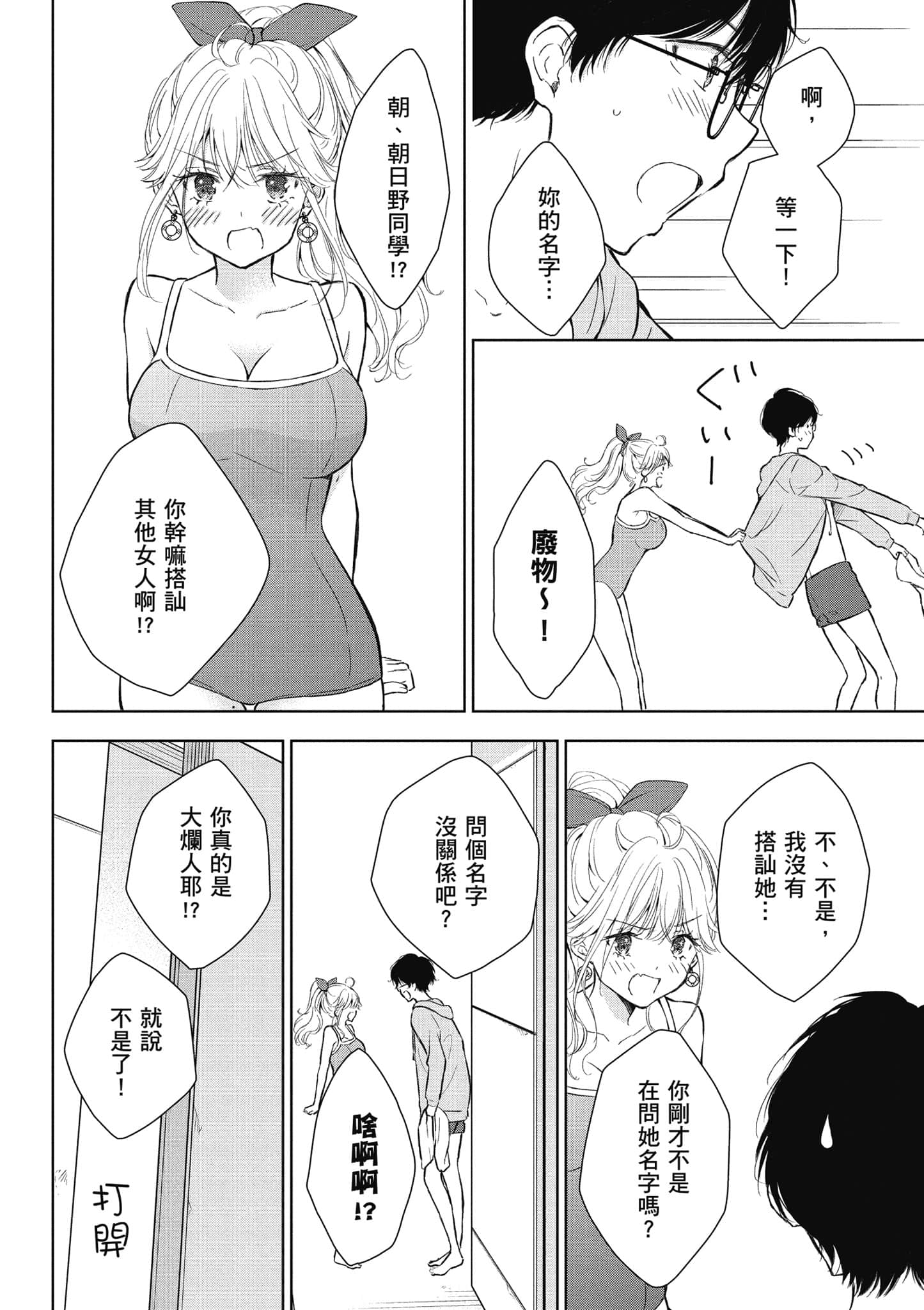 Page 109