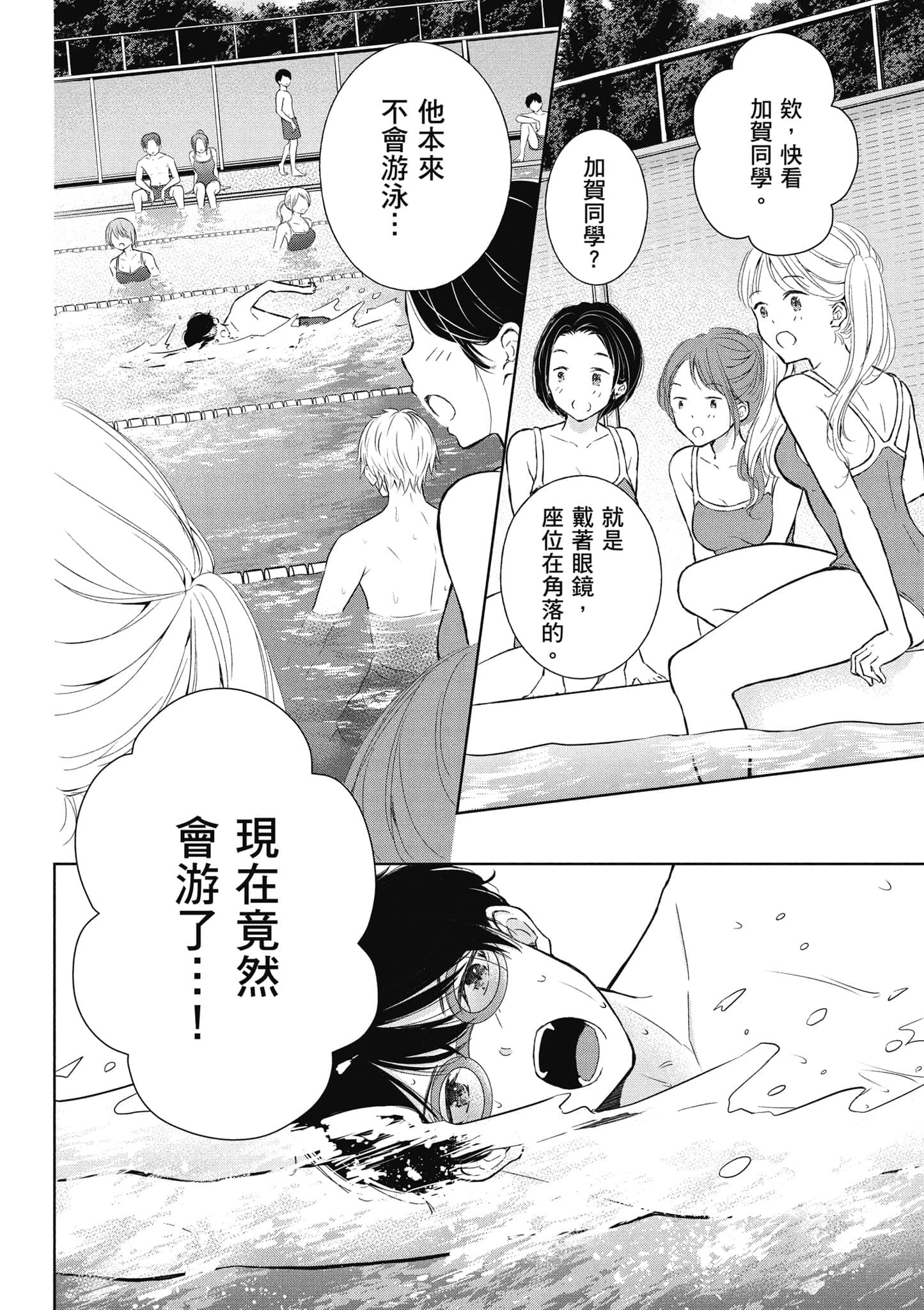 Page 113