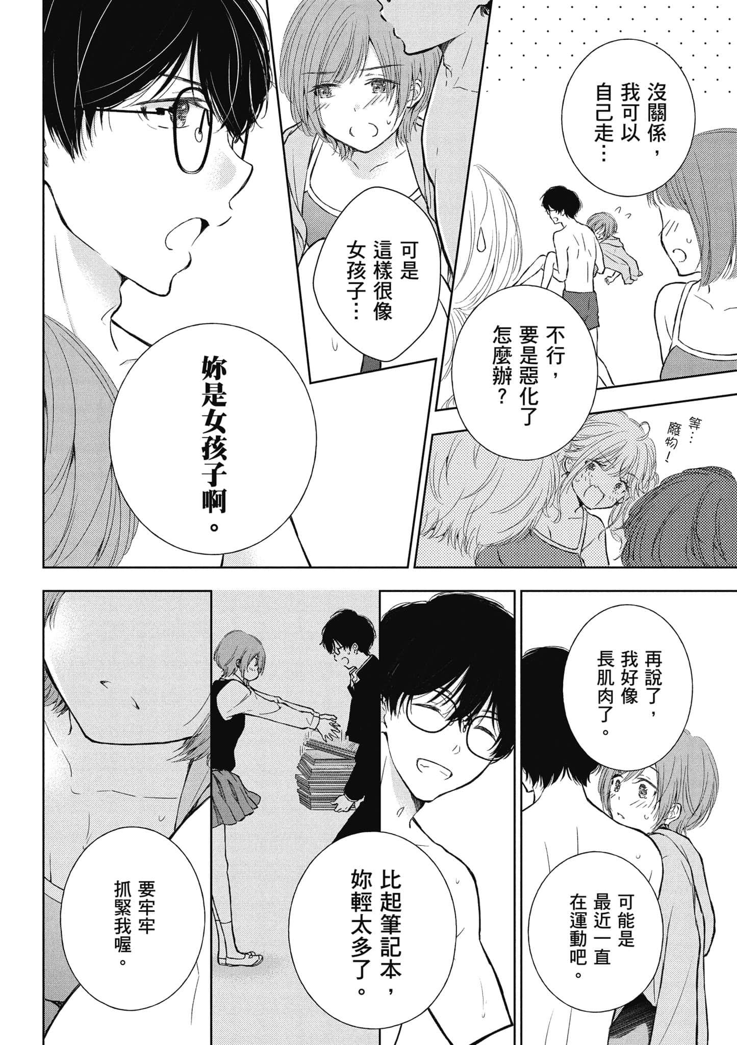 Page 119