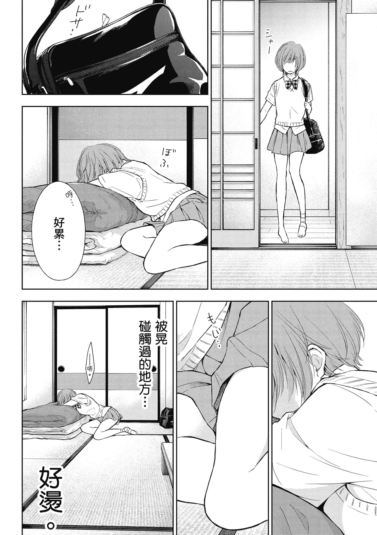 Page 121