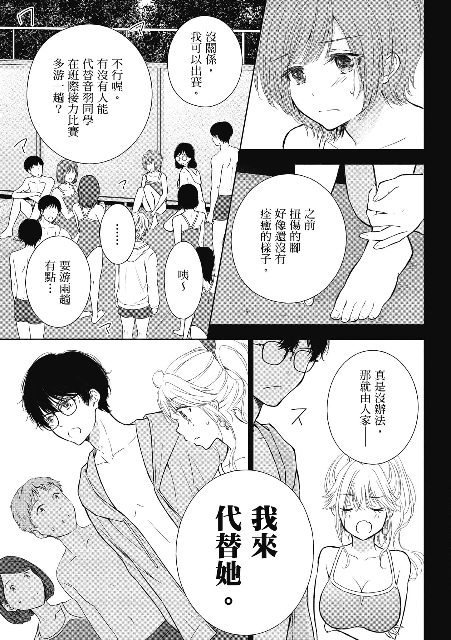 Page 136