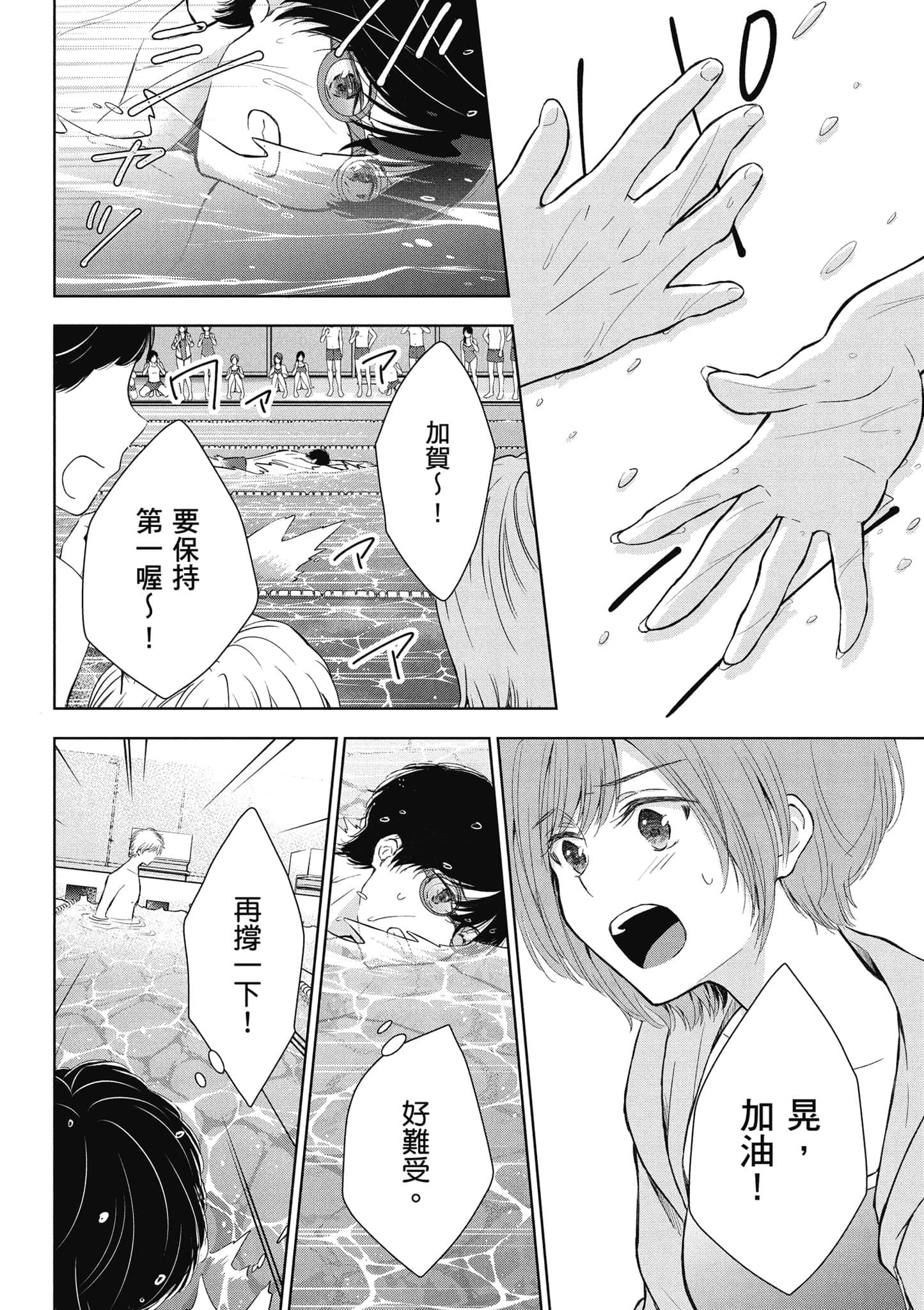 Page 143