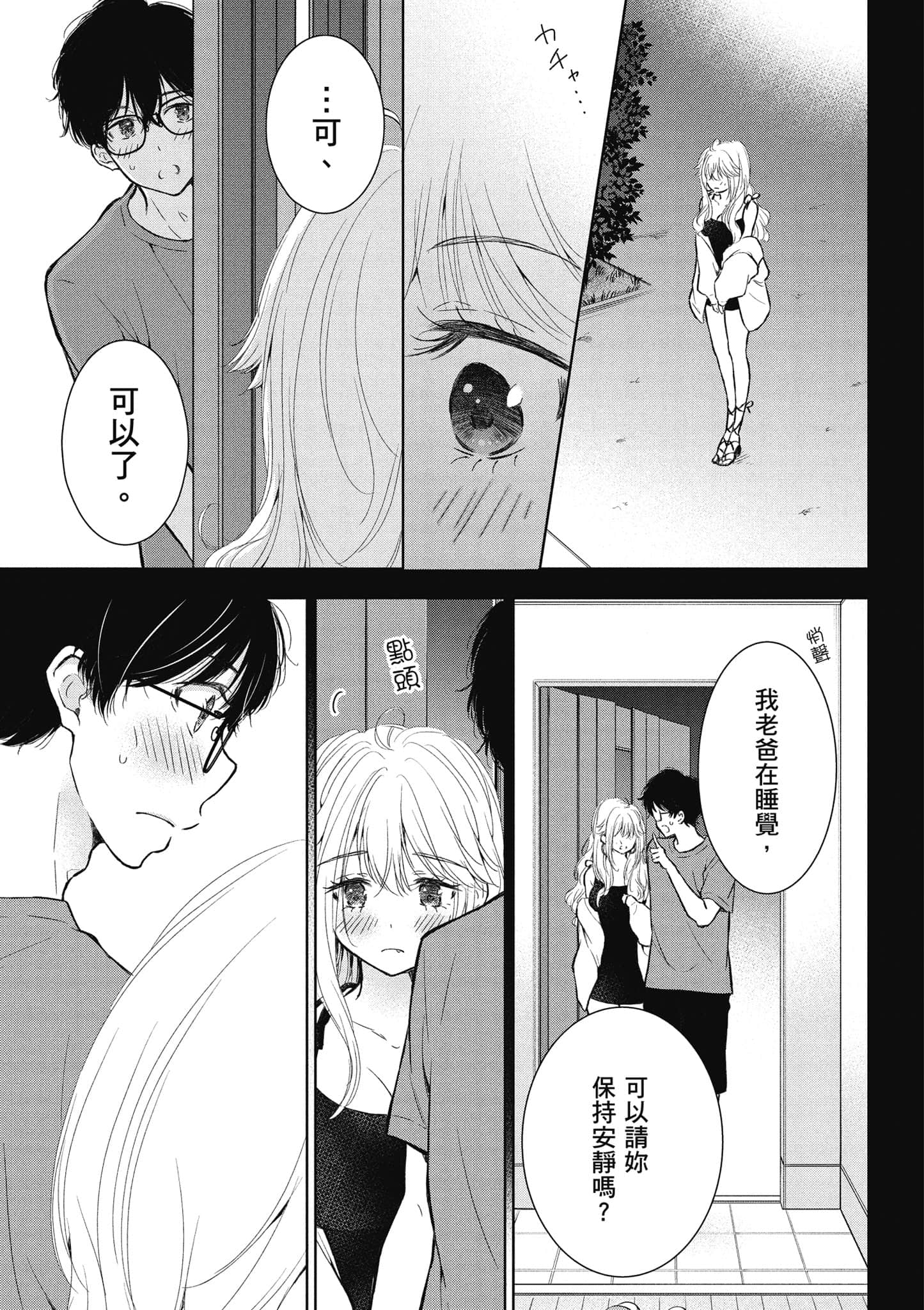 Page 74