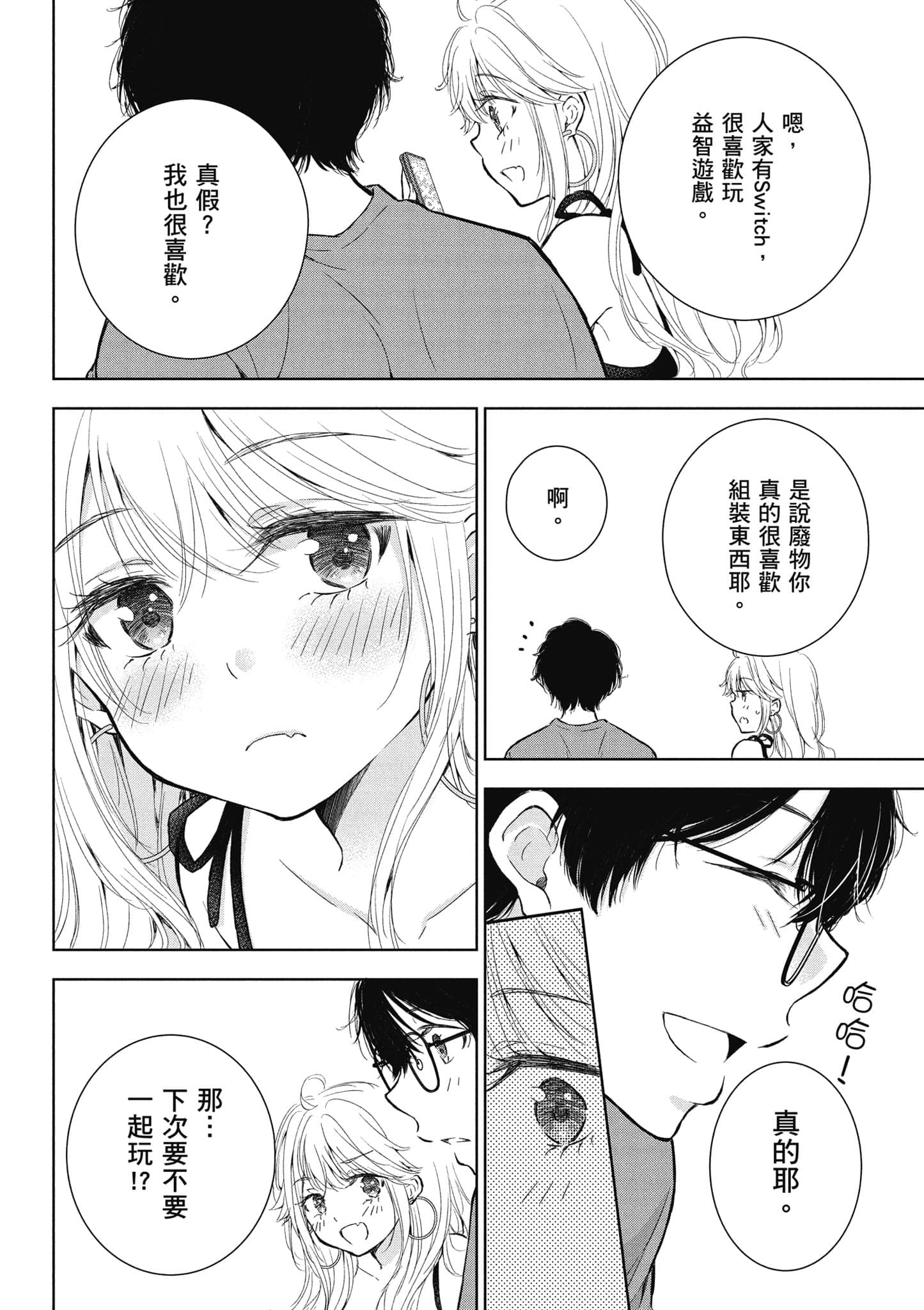 Page 79
