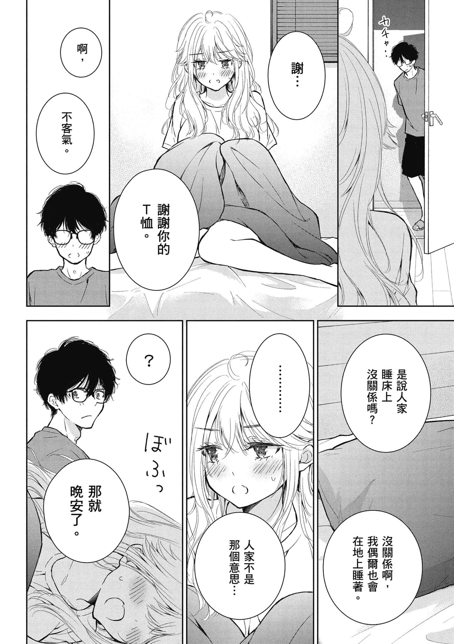 Page 81