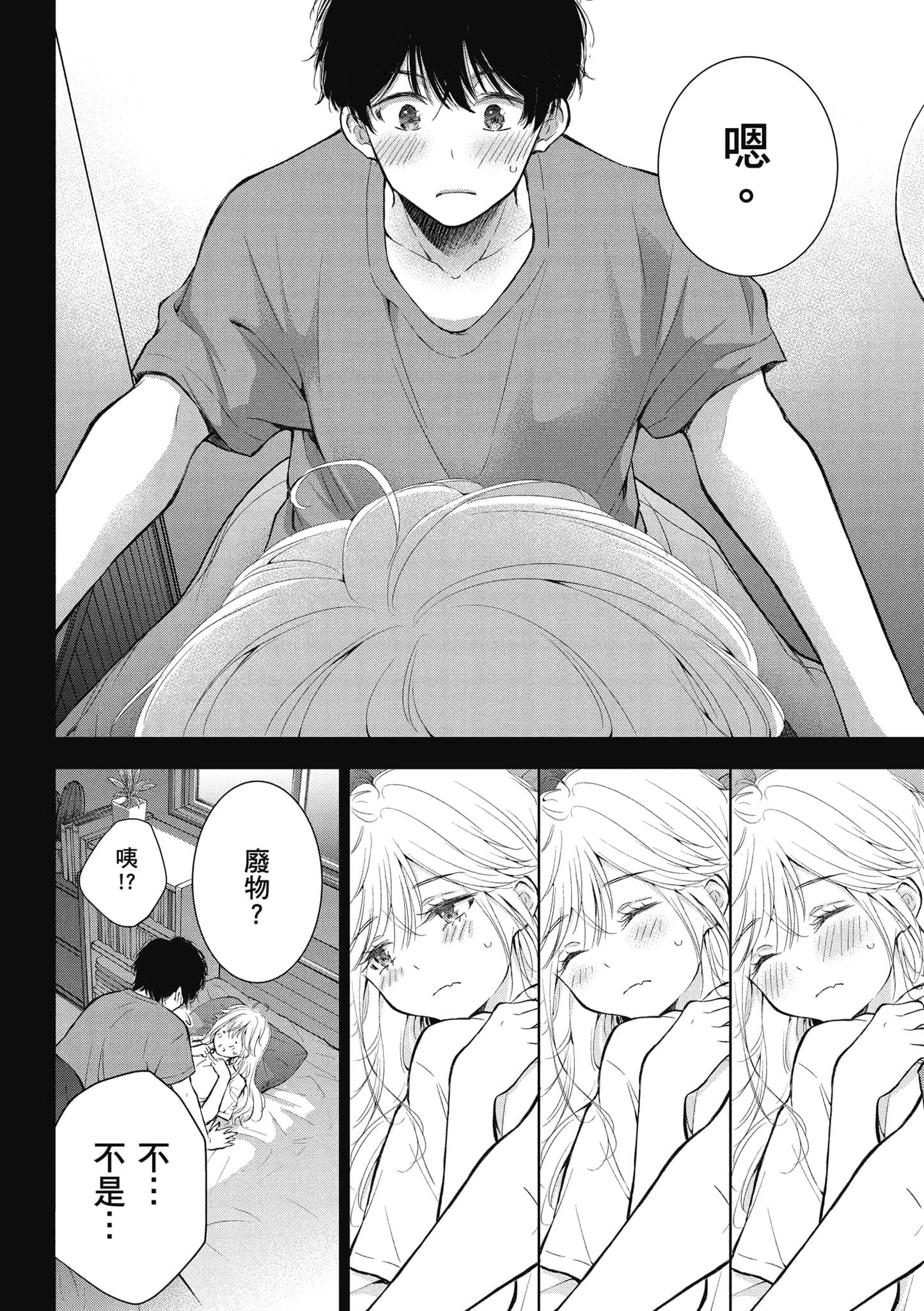 Page 99