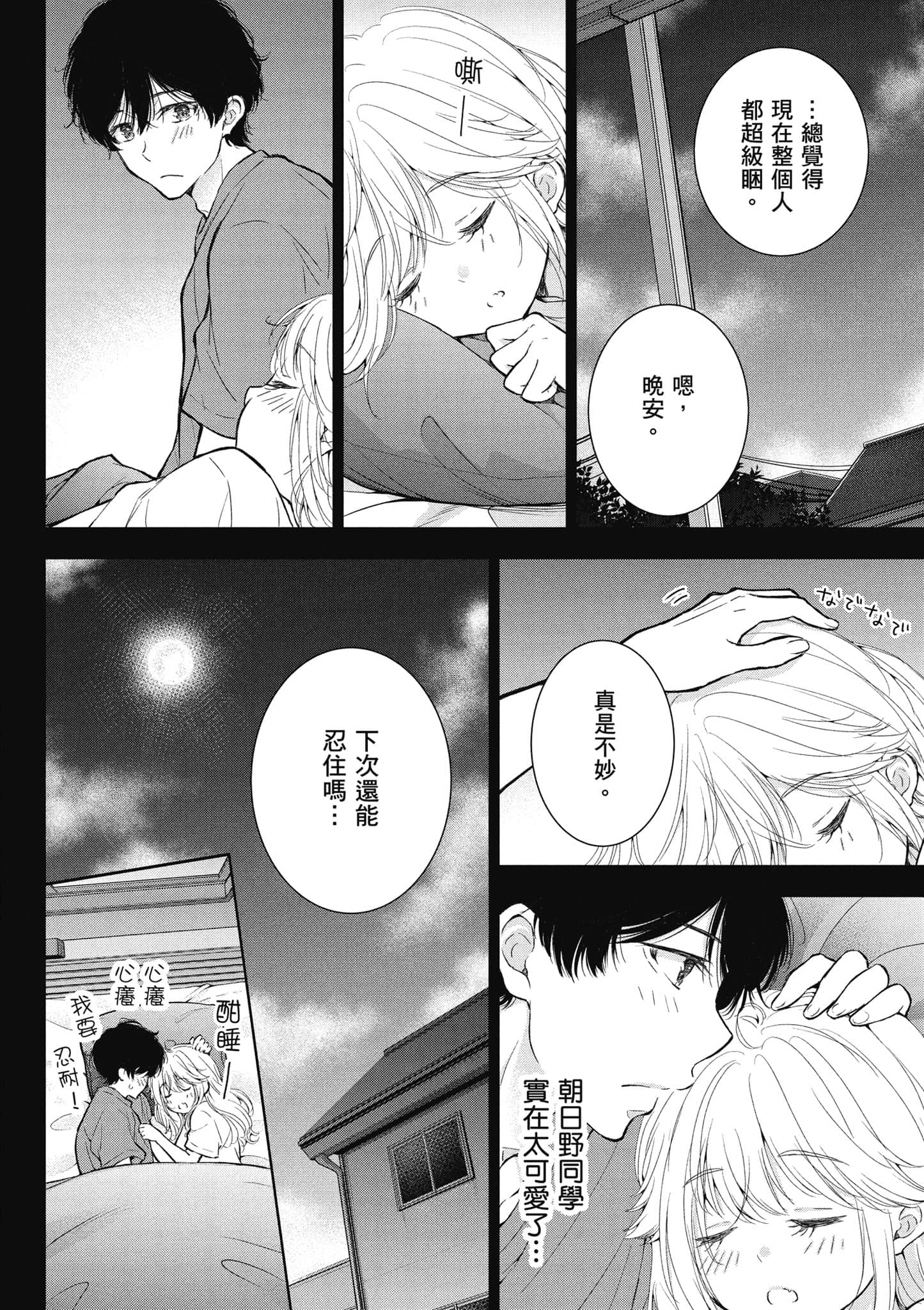 Page 113