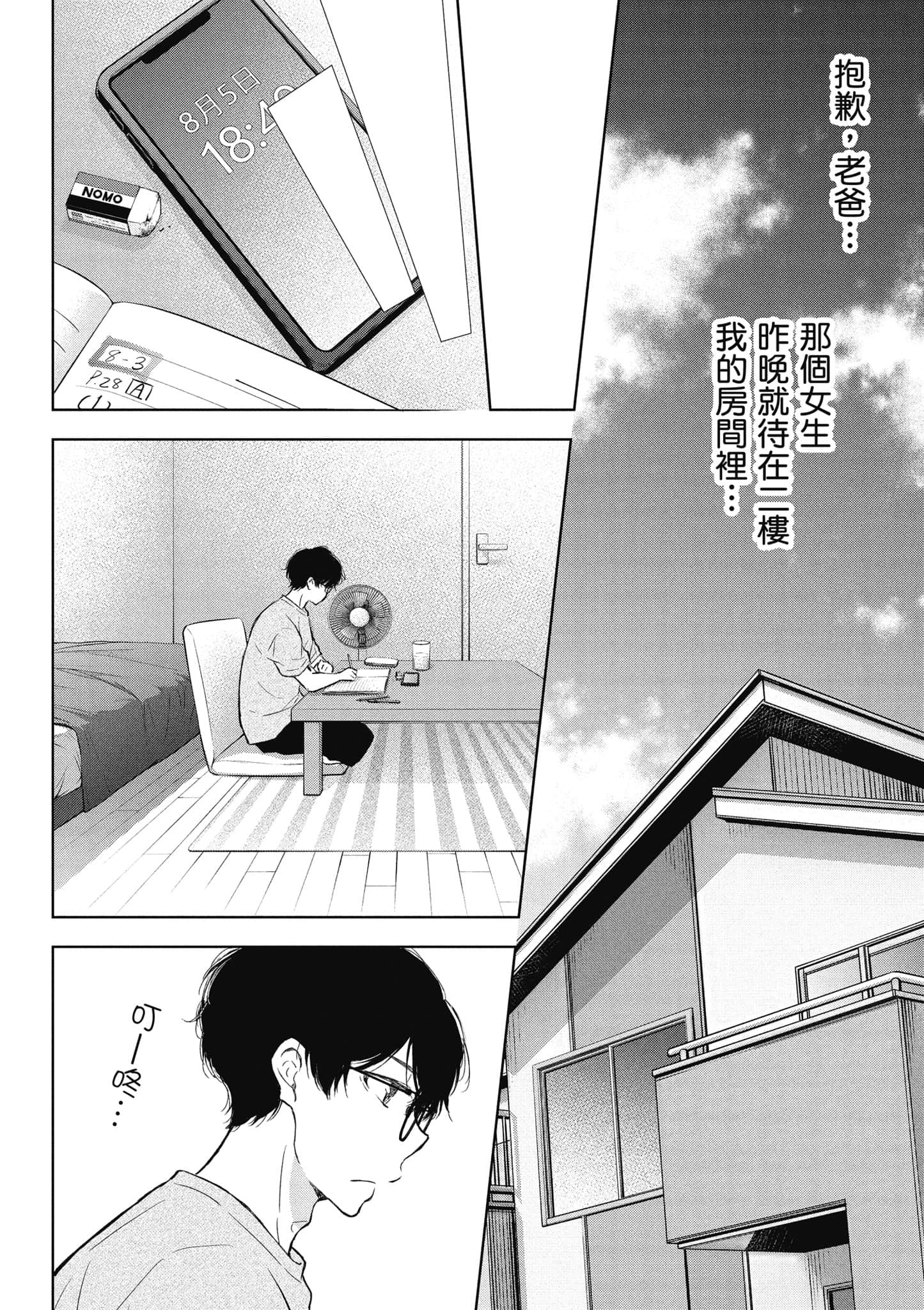 Page 125