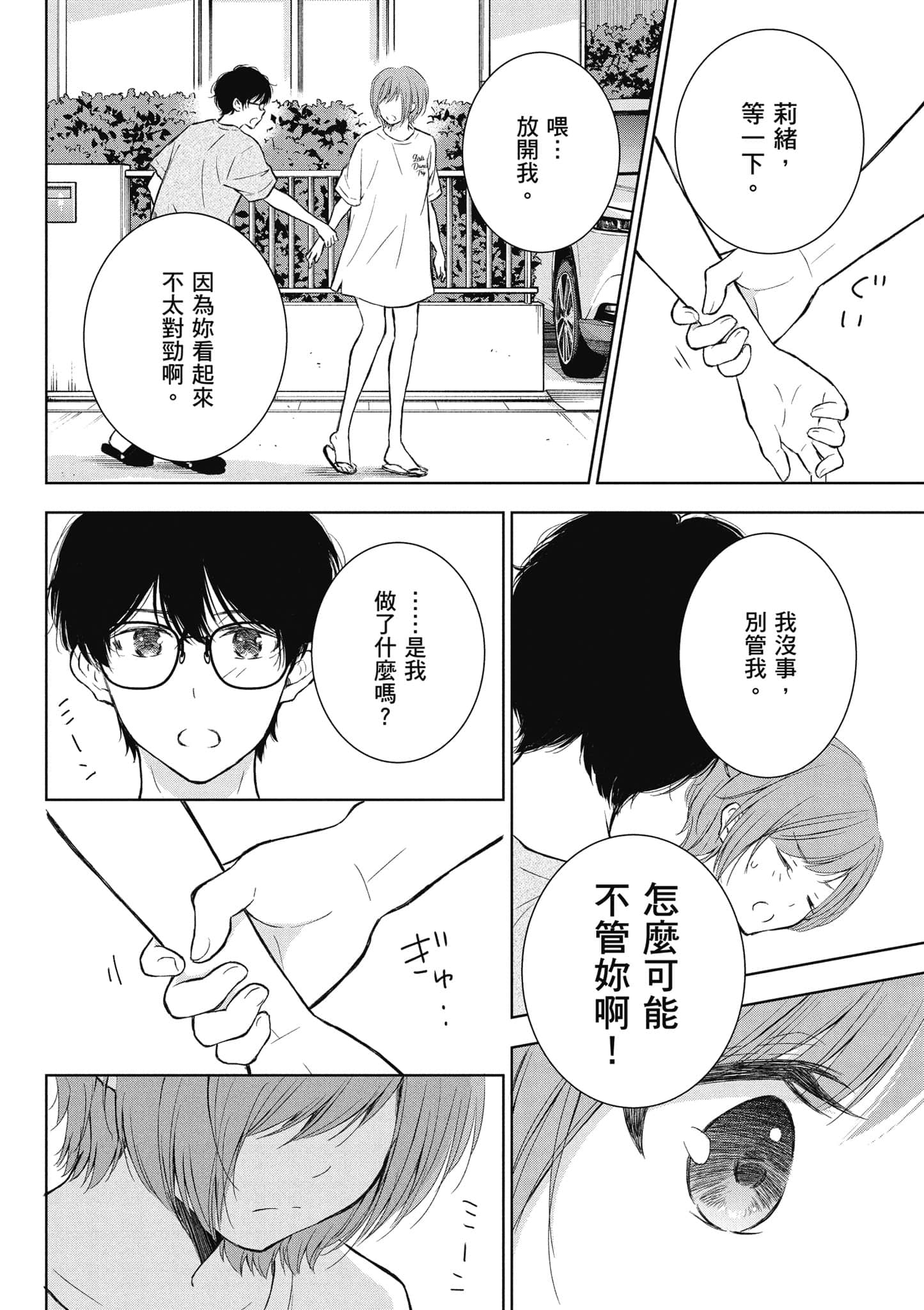 Page 129
