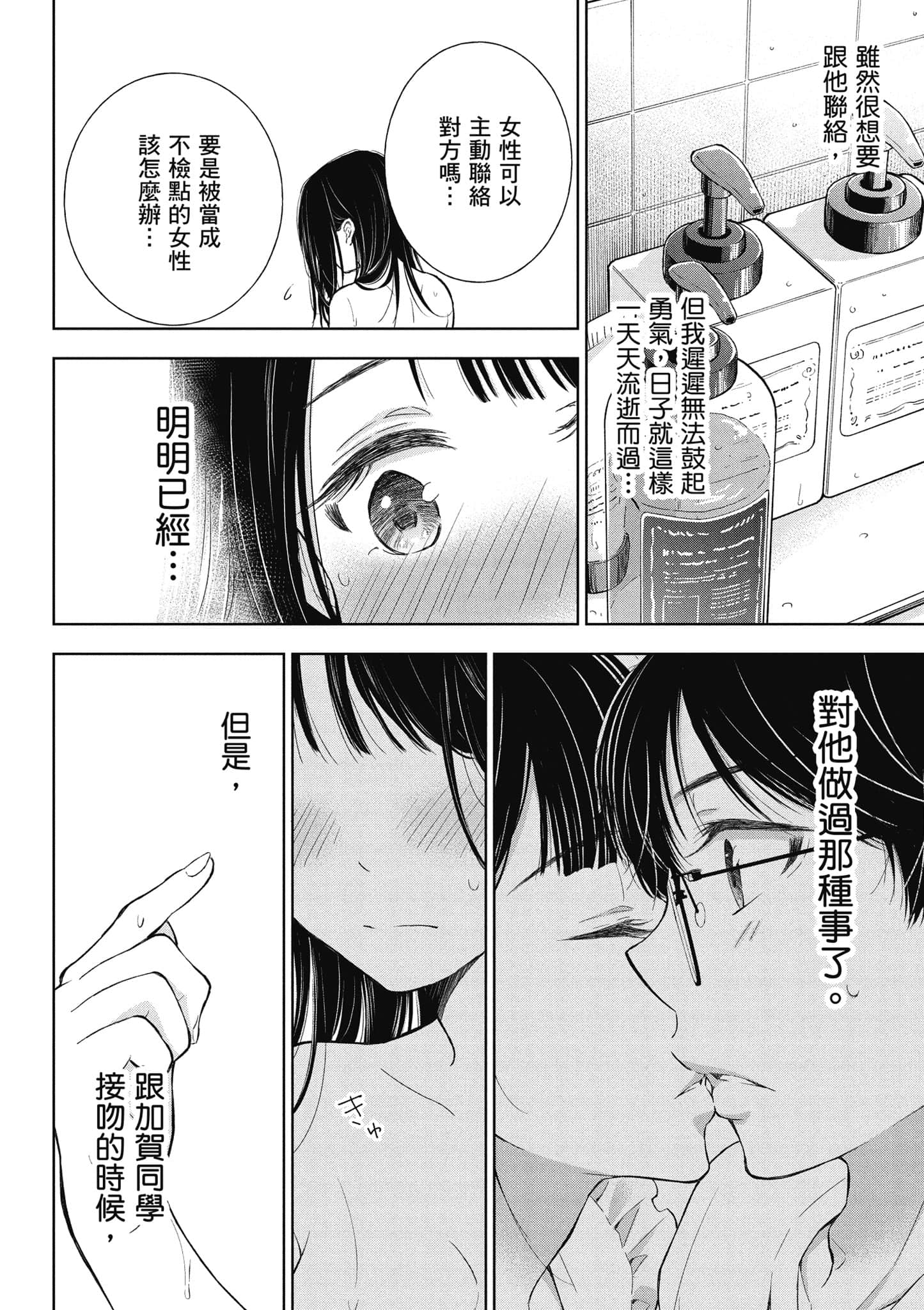 Page 145