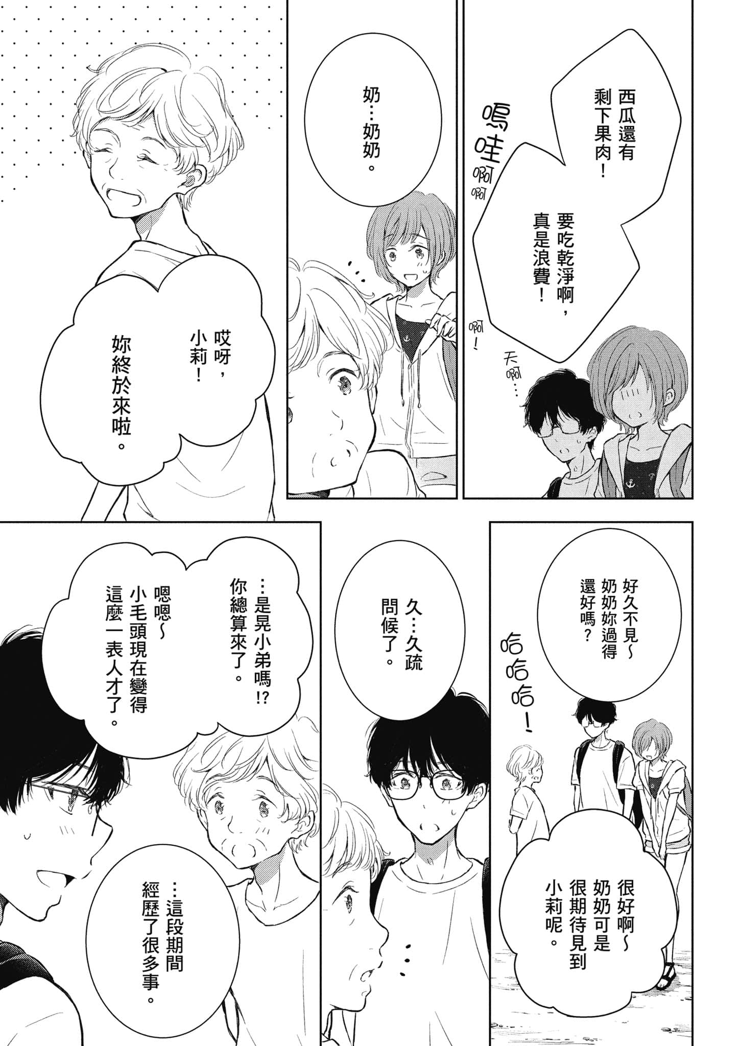Page 74