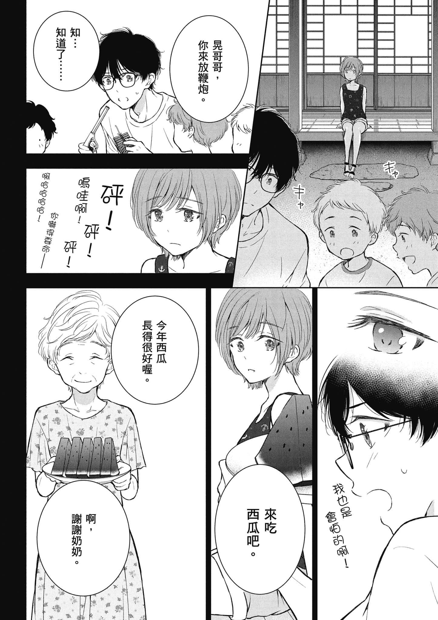 Page 81