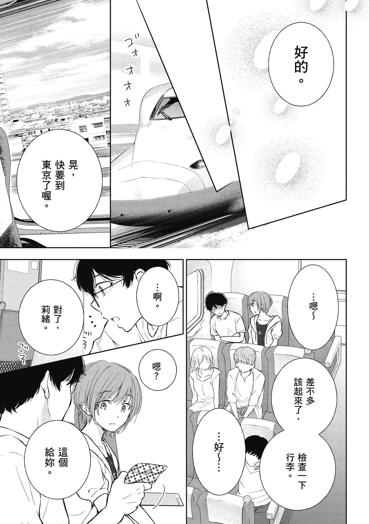 Page 86