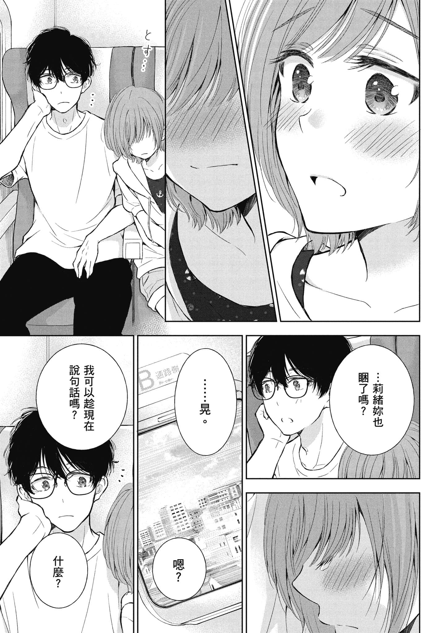 Page 88