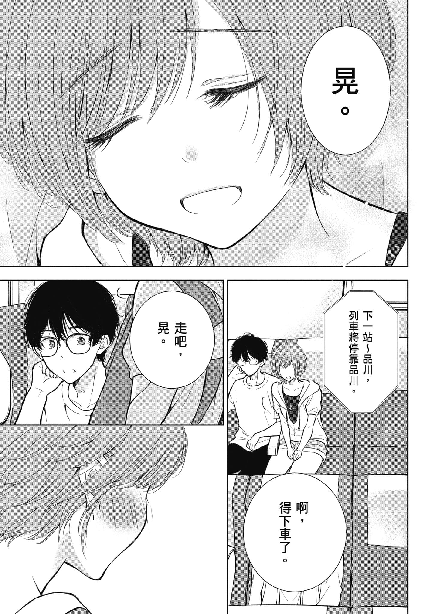 Page 90