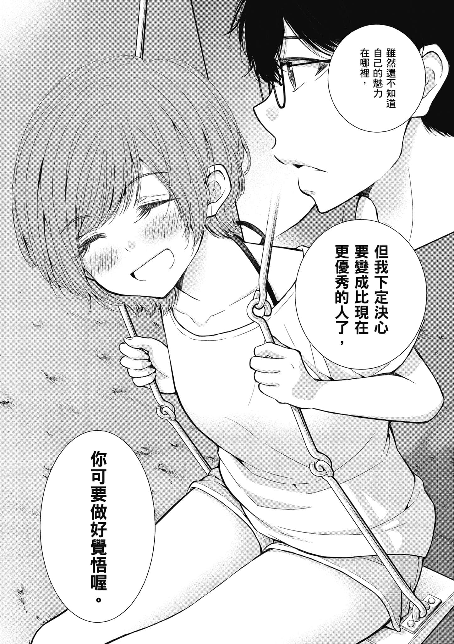 Page 103