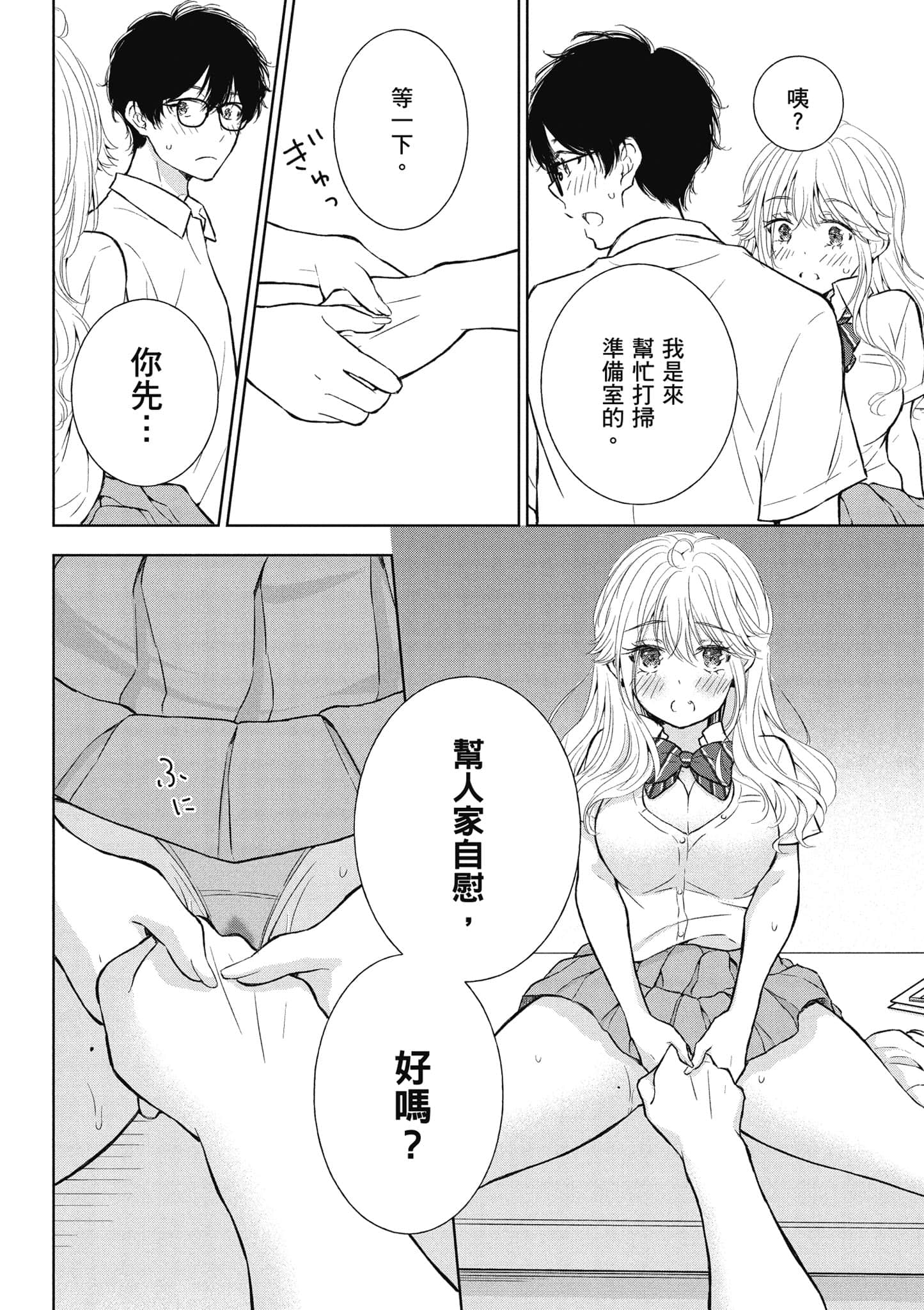 Page 131