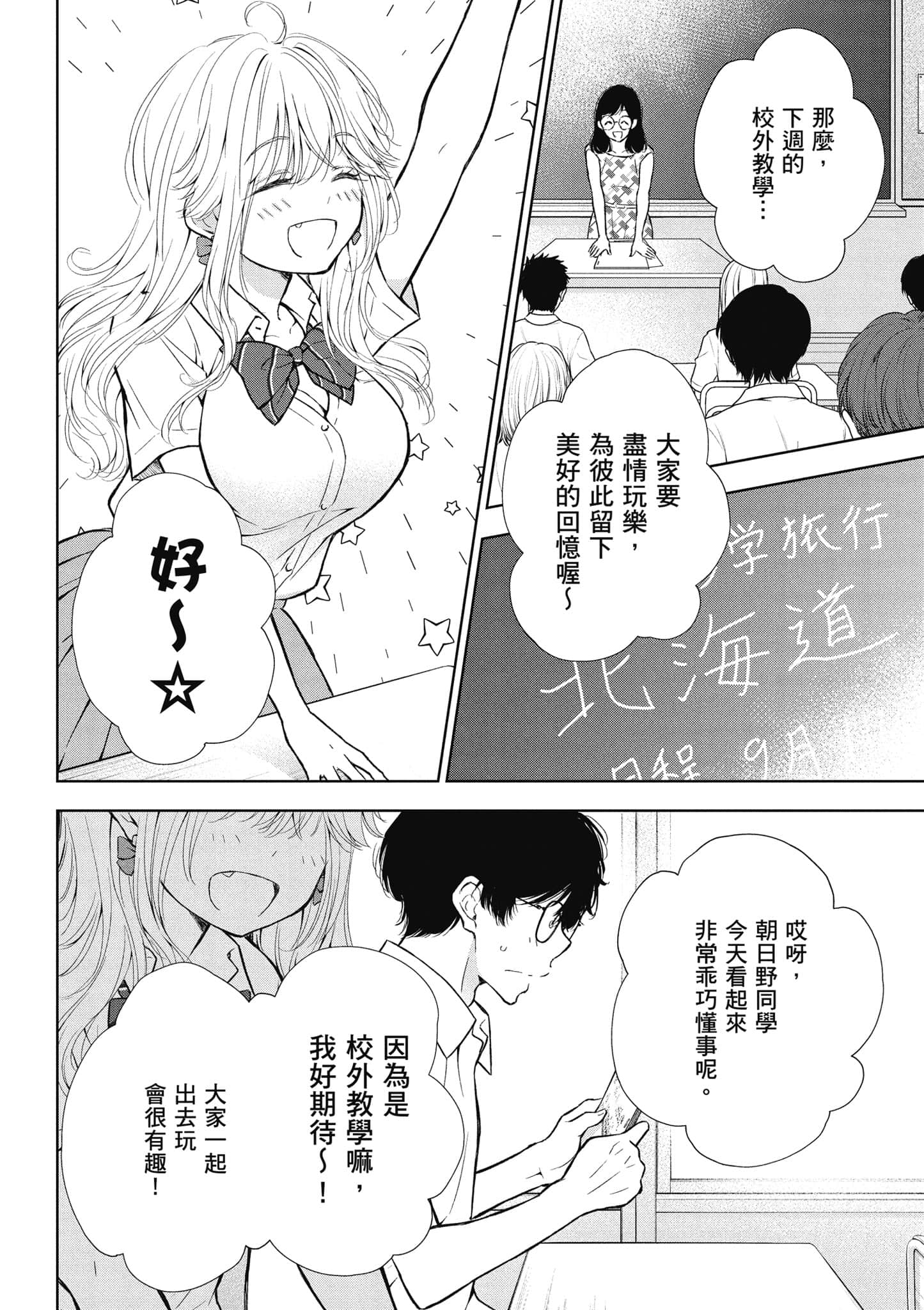 Page 137