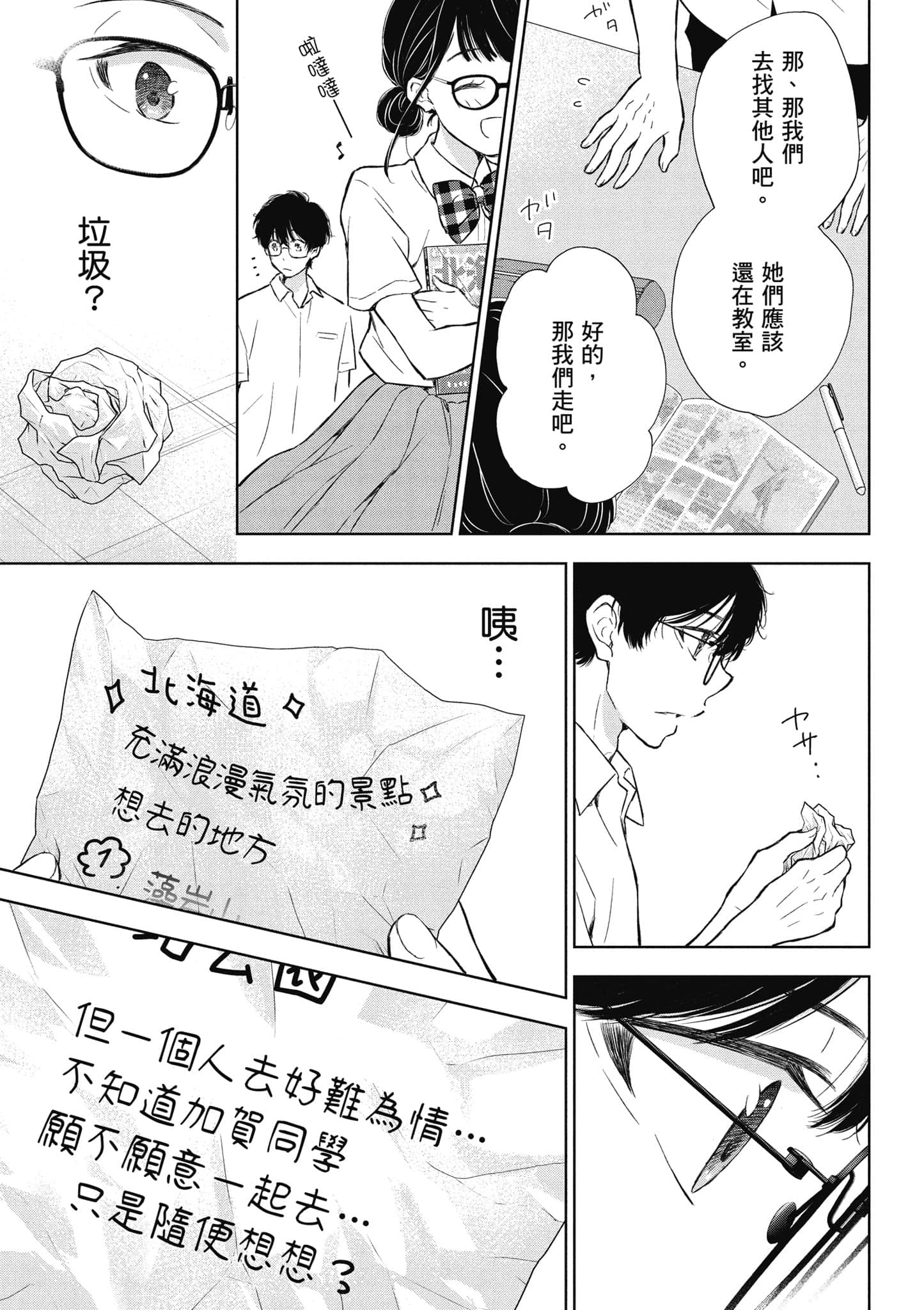 Page 148