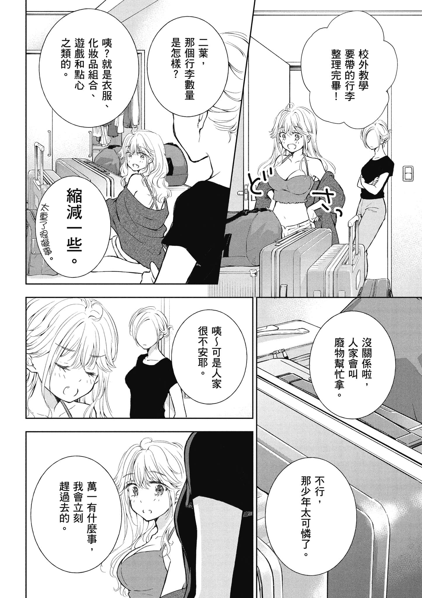 Page 151