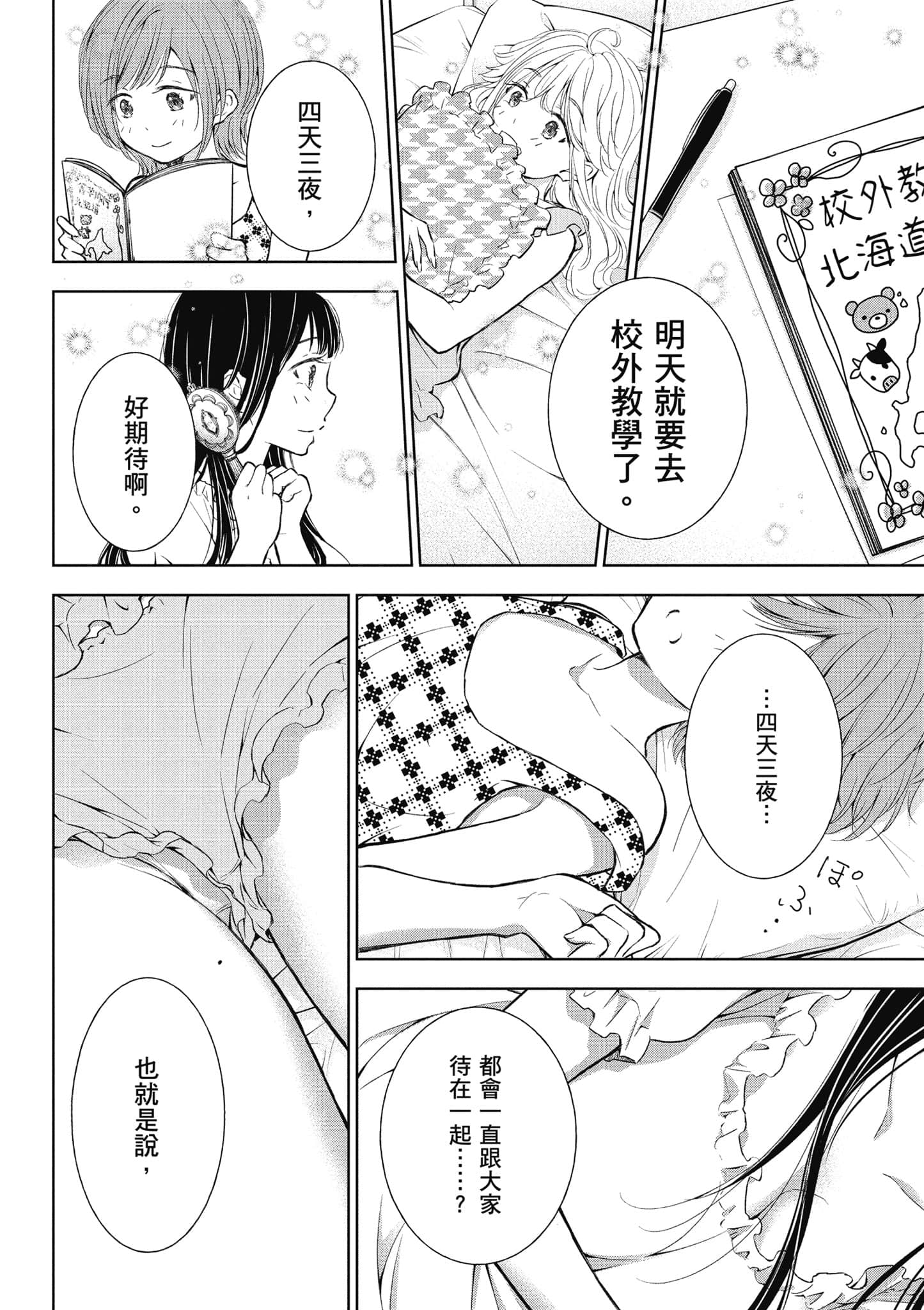 Page 153